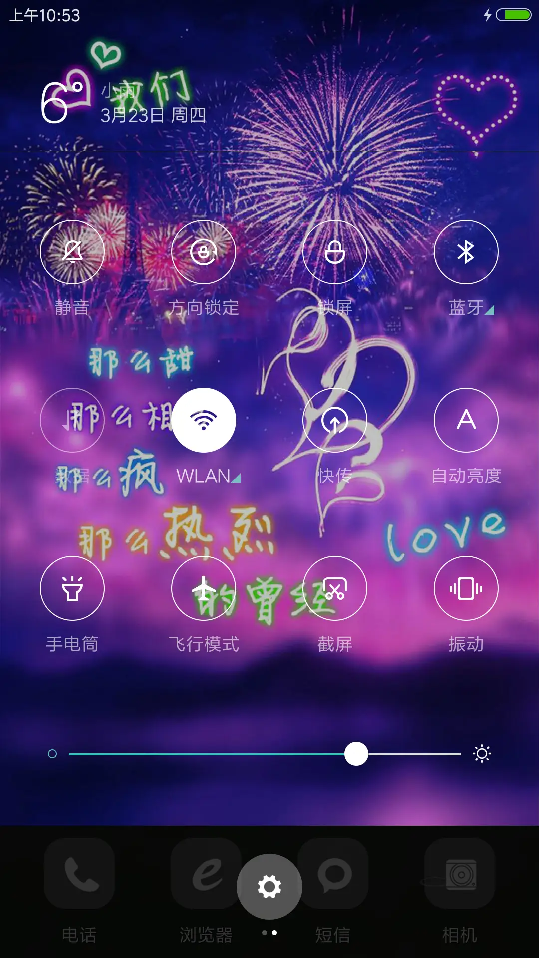 我们的爱 - Screenshot 5