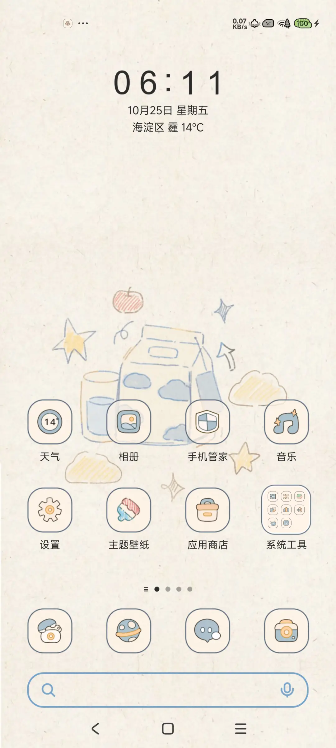 涂鸦小苹果 双模式 - Screenshot 3