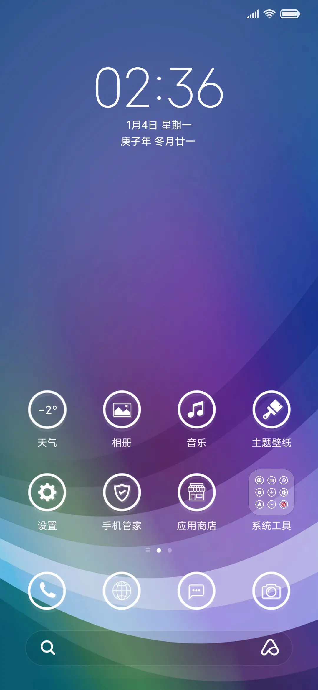 彩虹飘带 - Screenshot 2