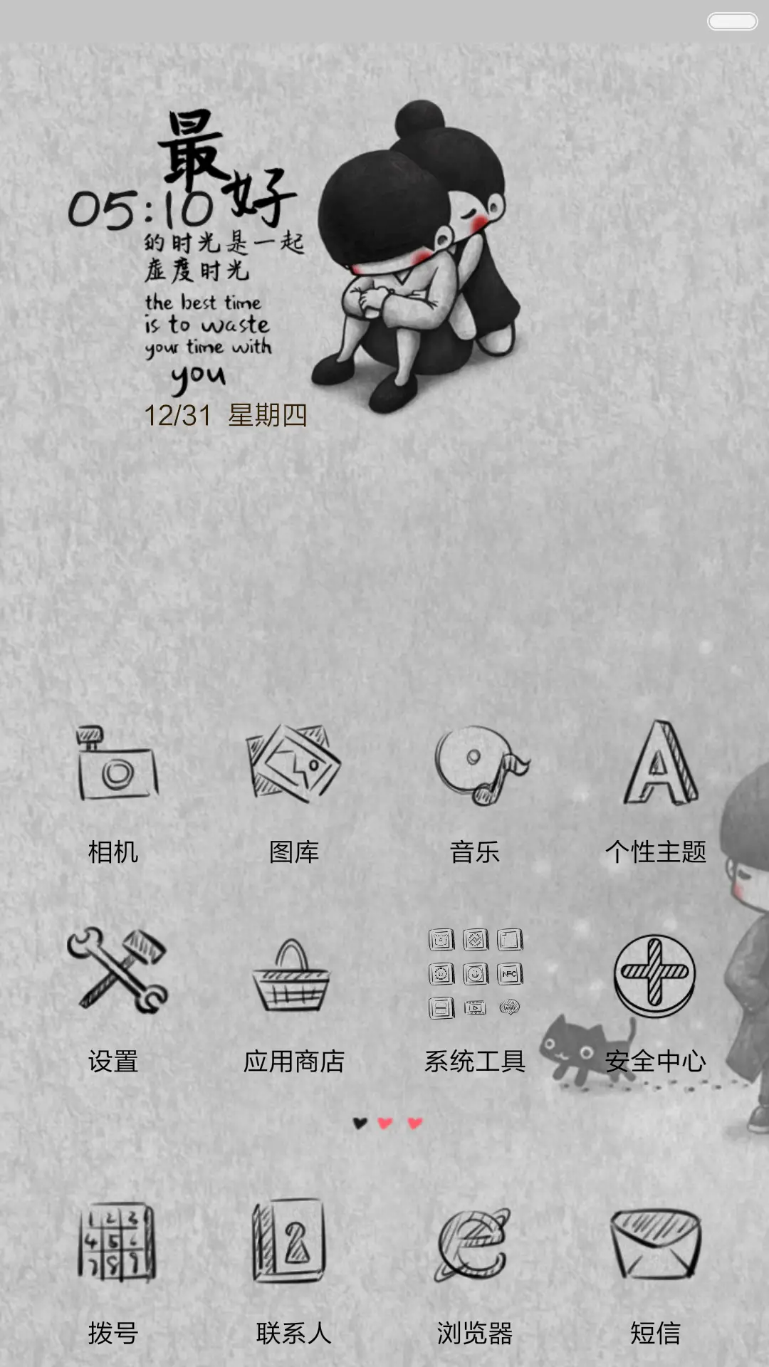 【动态，好评返现】陪伴最长情的告白（三锁屏，音乐界面，自由桌面） - Screenshot 6
