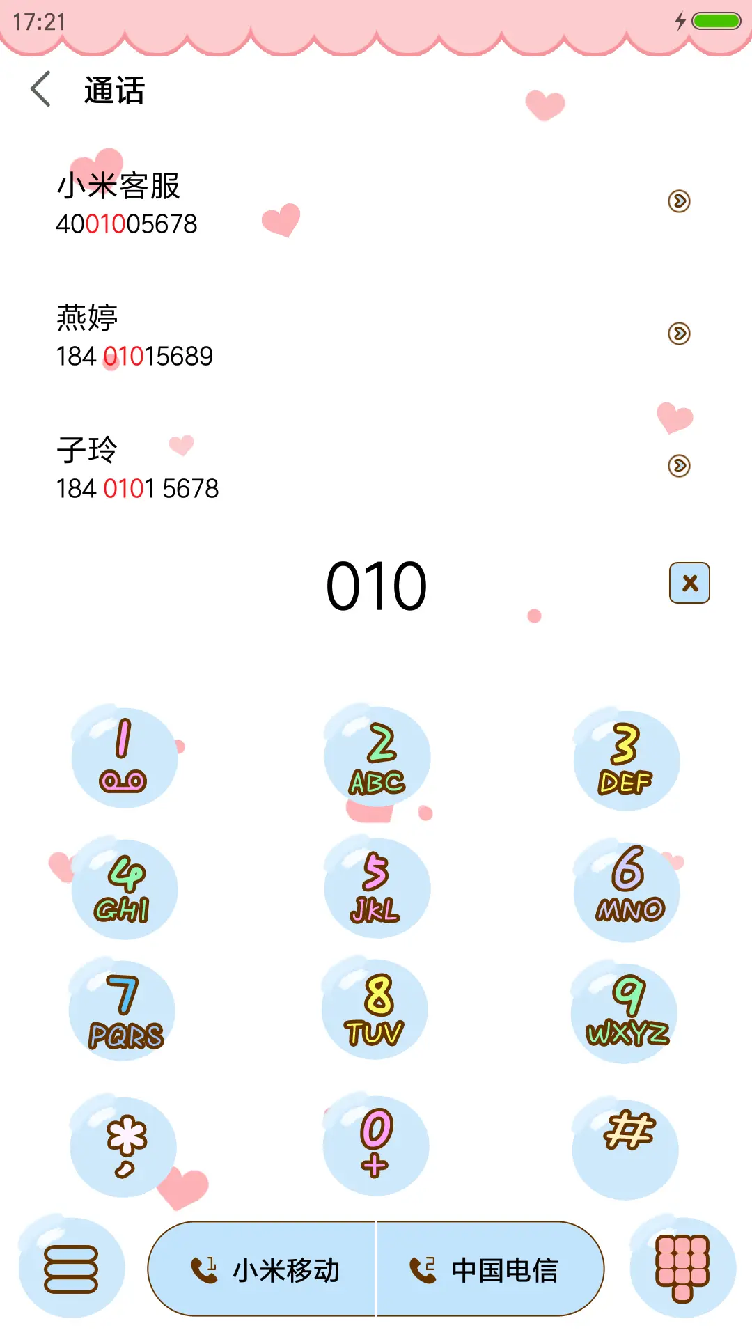 如果爱请深爱 - Screenshot 6