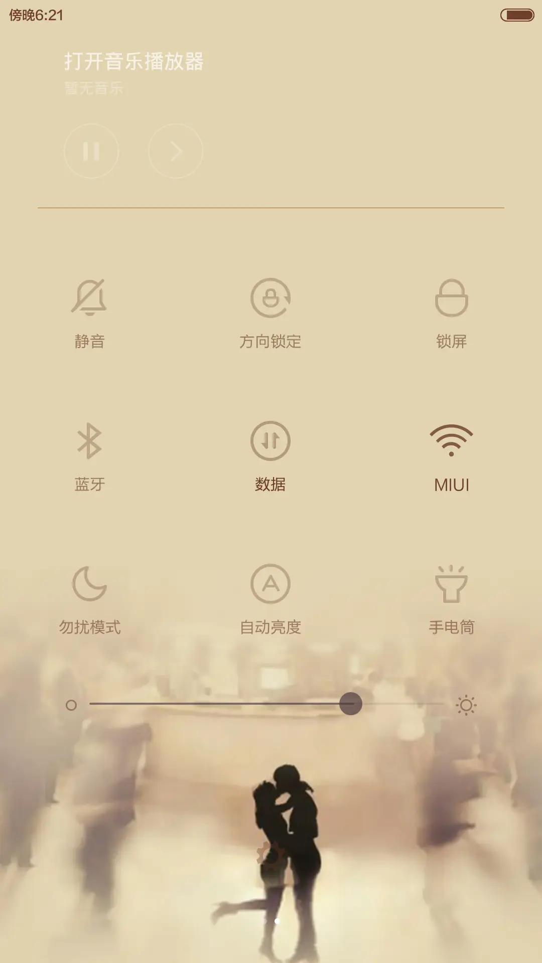 在爱里等你 - Screenshot 5