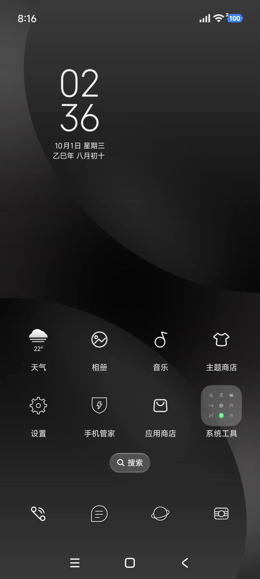 极简黑 - Screenshot 2