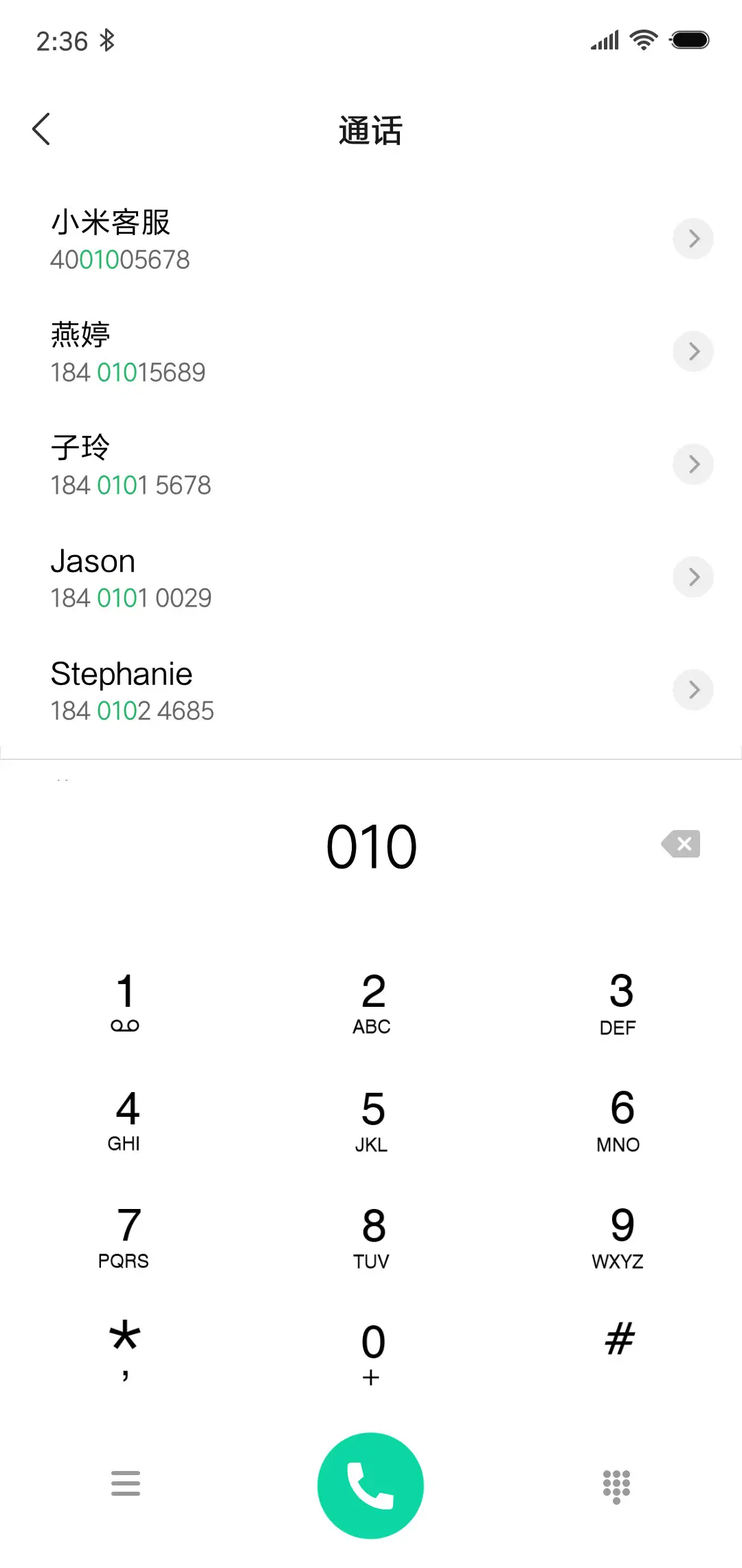静谧 萌绿 - Screenshot 6