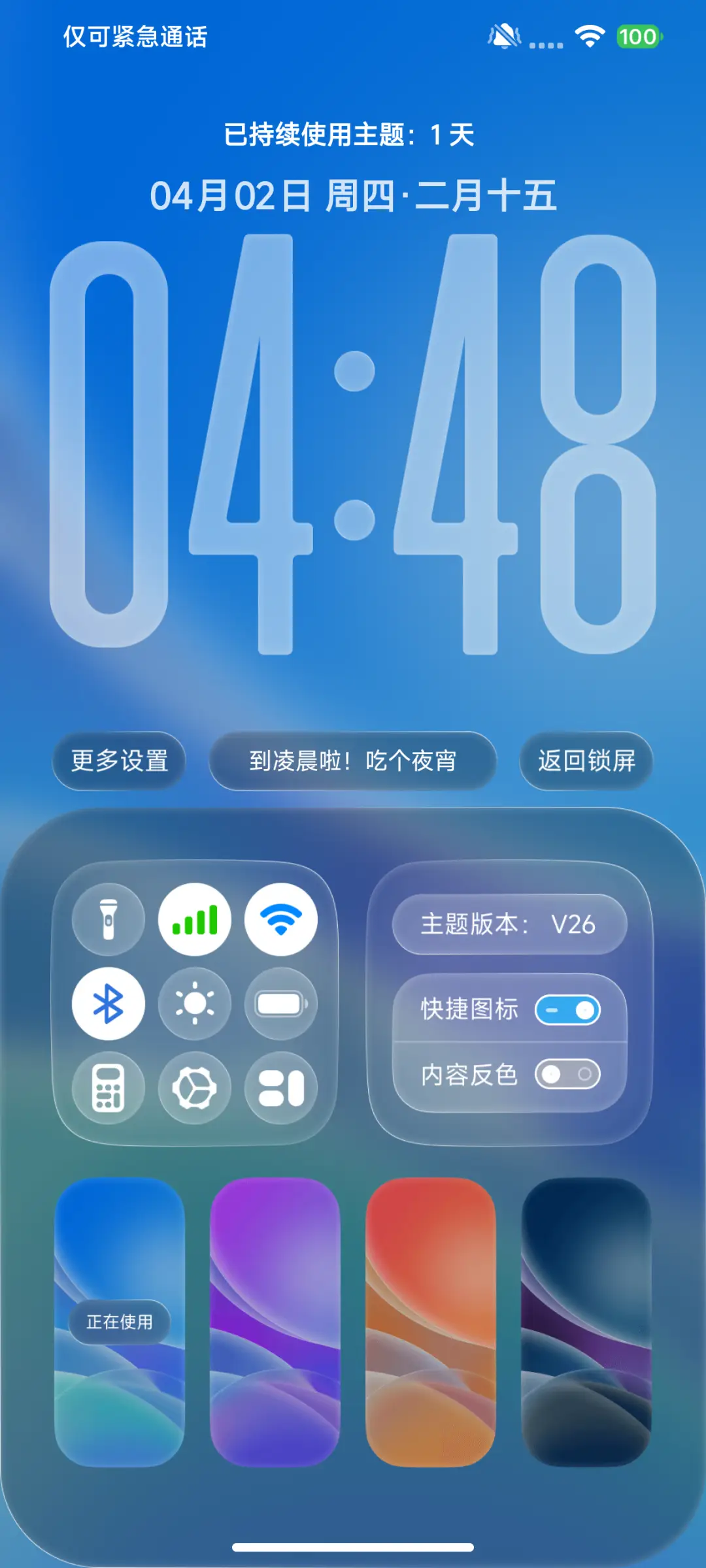 液态果26 - Screenshot 2