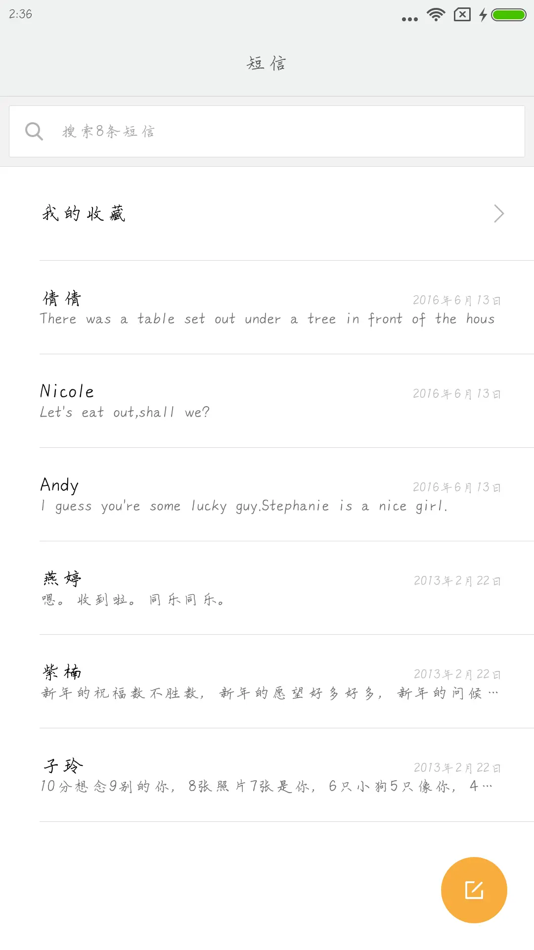 执笔思念 - Screenshot 2