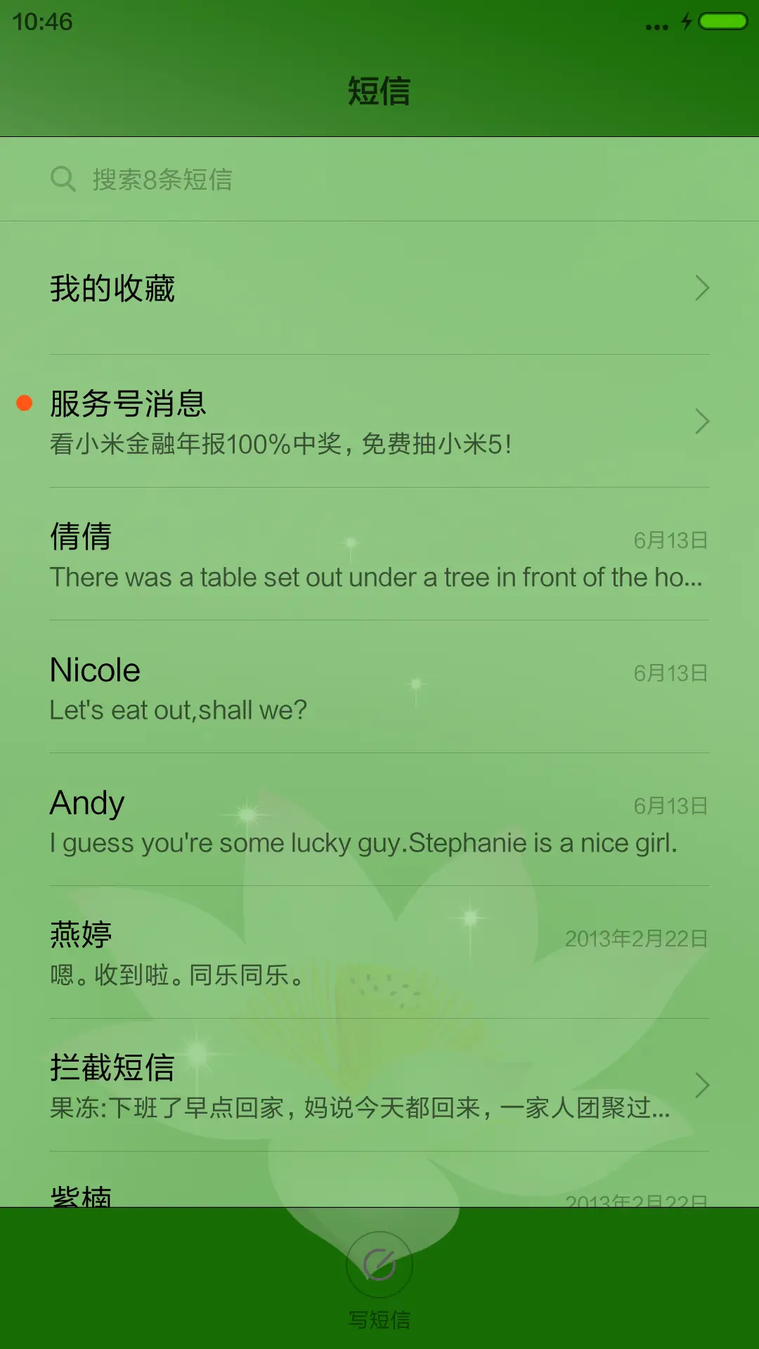 清荷莲莲{自由桌面+下雨特效}a8.1 - Screenshot 10