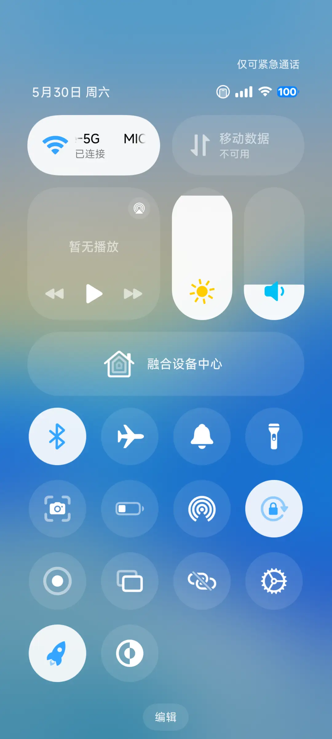 果风26轻享版 - Screenshot 12