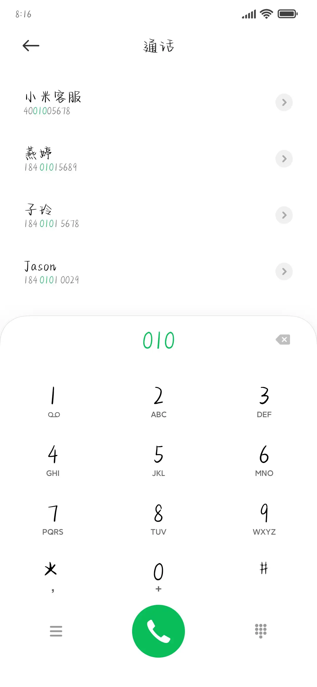 小猫说今天也要快乐 - Screenshot 1