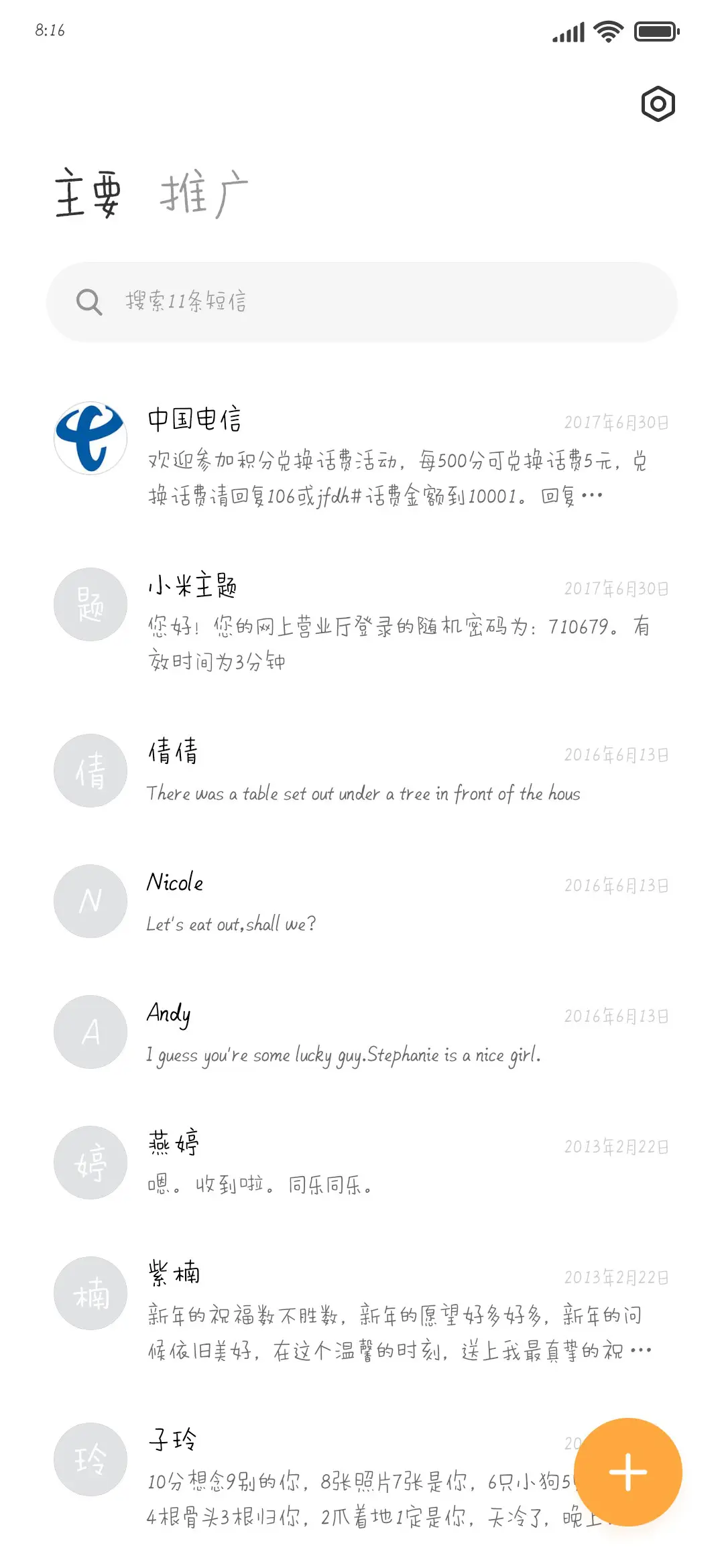 丁小点幸运体 - Screenshot 2