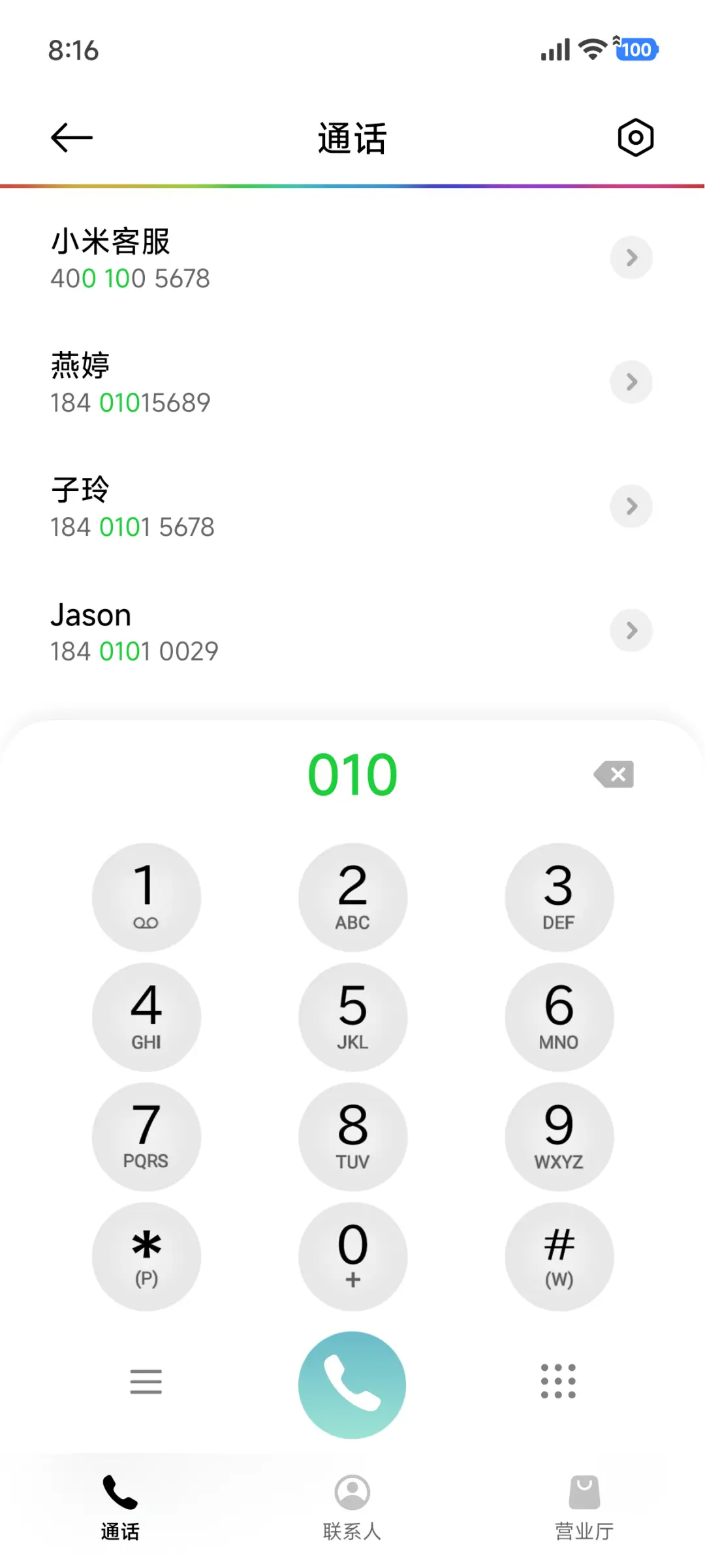 UI 柏屿 - Screenshot 9