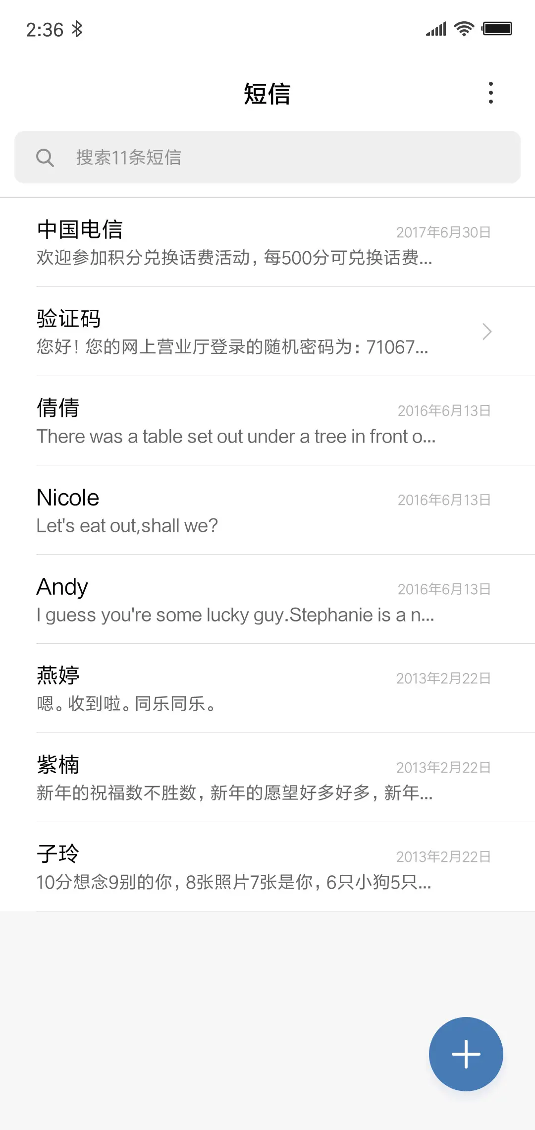 速度与激情 - Screenshot 7