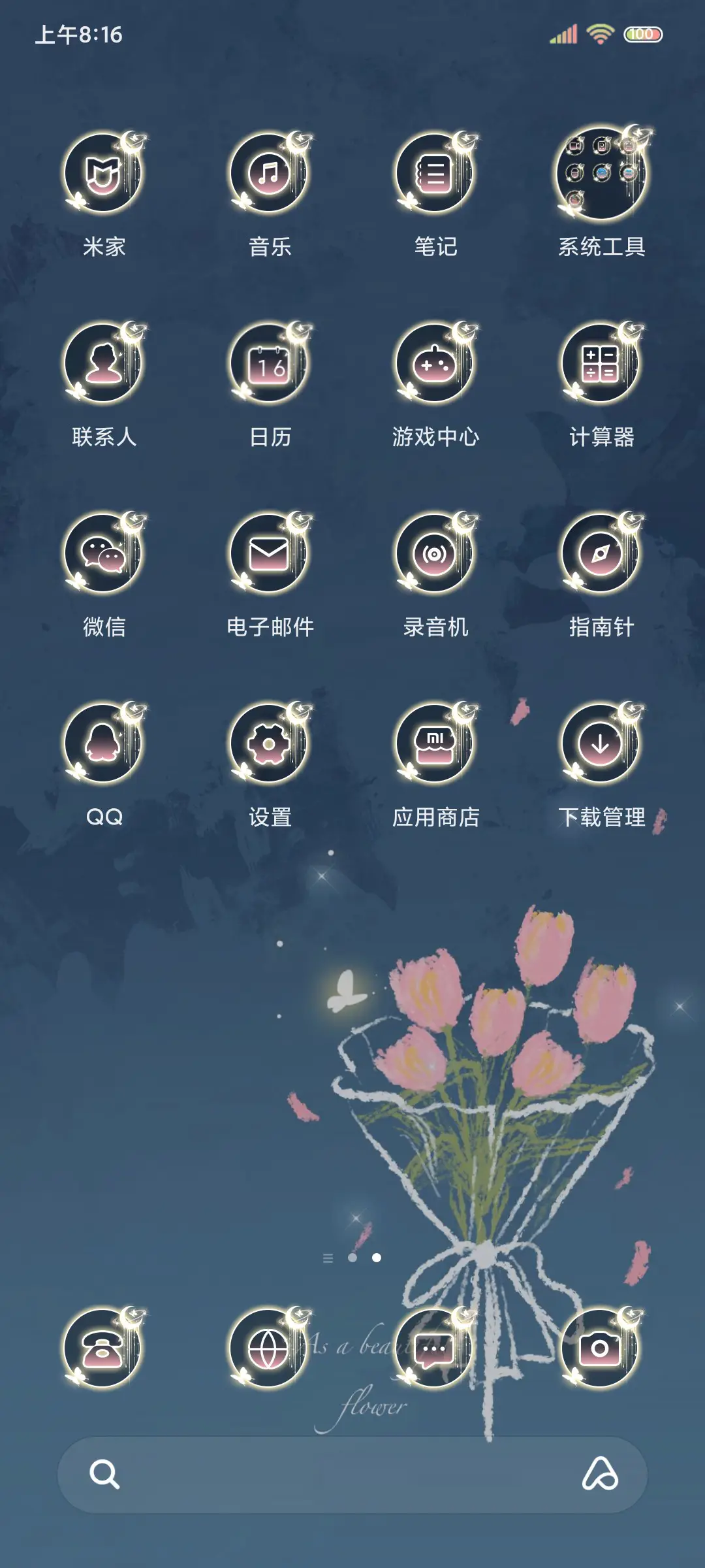 时间感知 郁金香 - Screenshot 3
