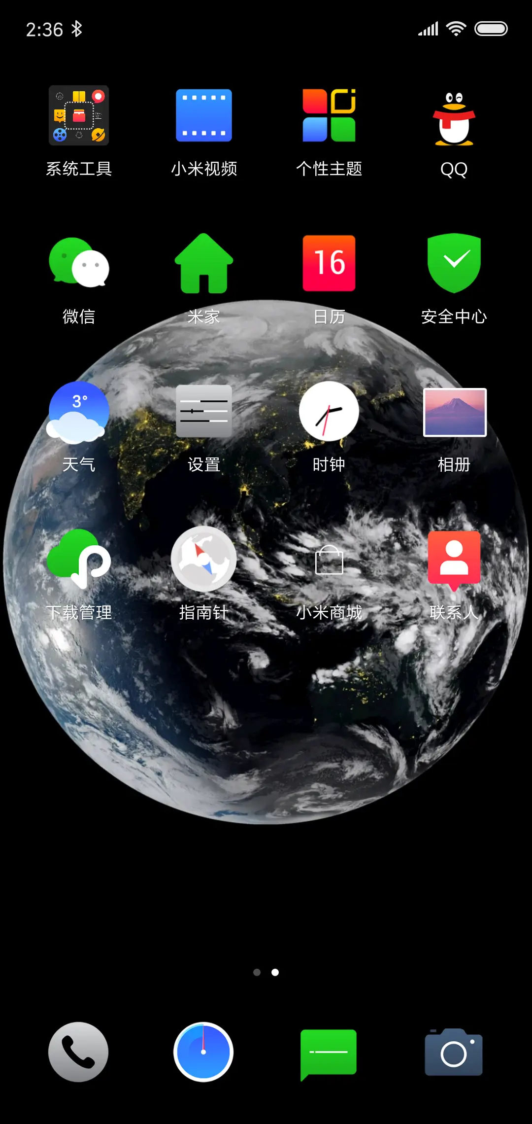 星球 - Screenshot 3