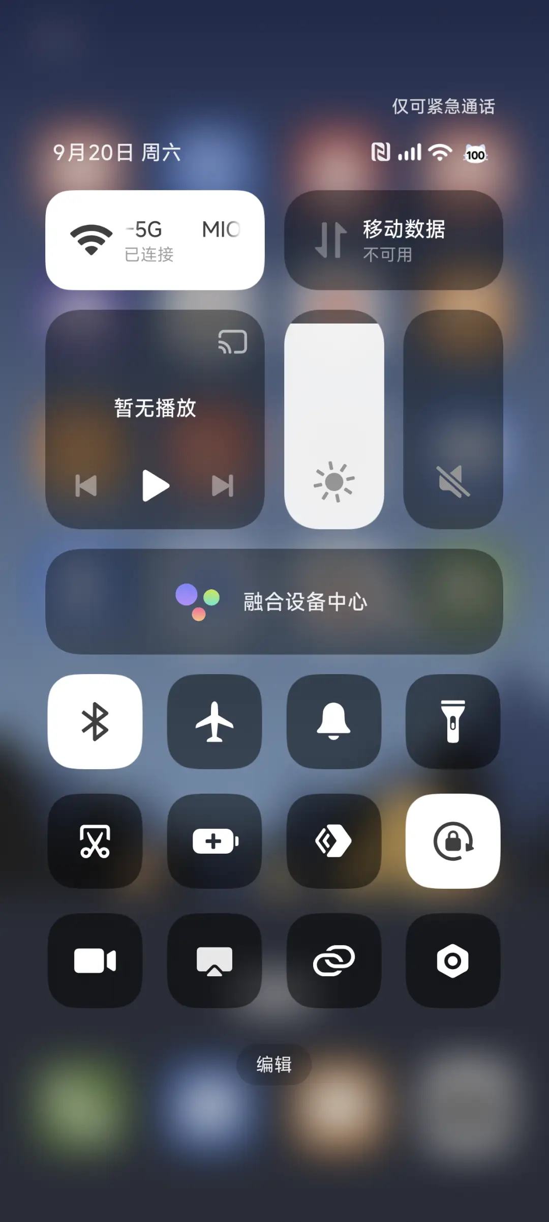 夜巡 - Screenshot 6