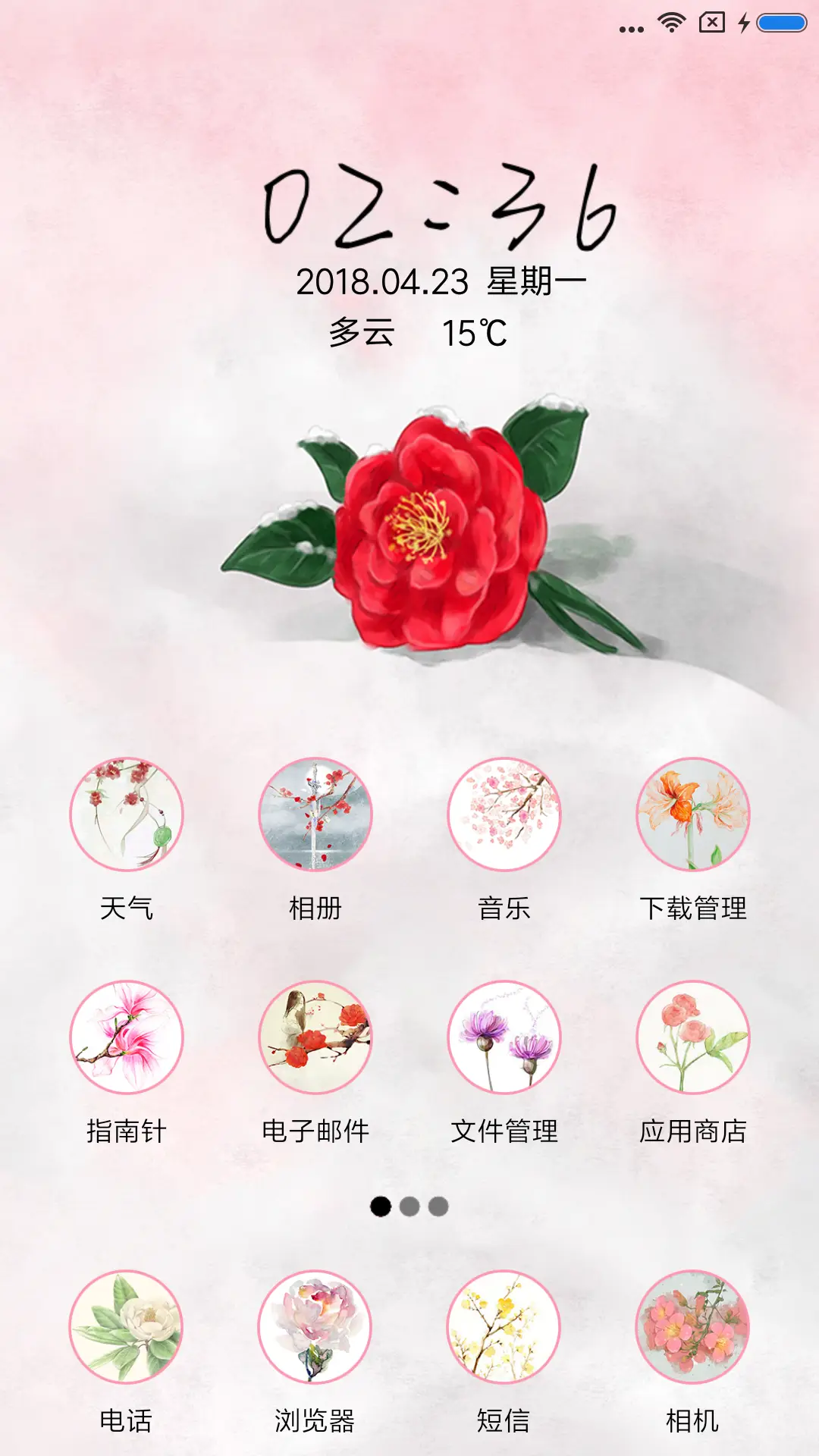 青青子衿，悠悠我心 - Screenshot 2