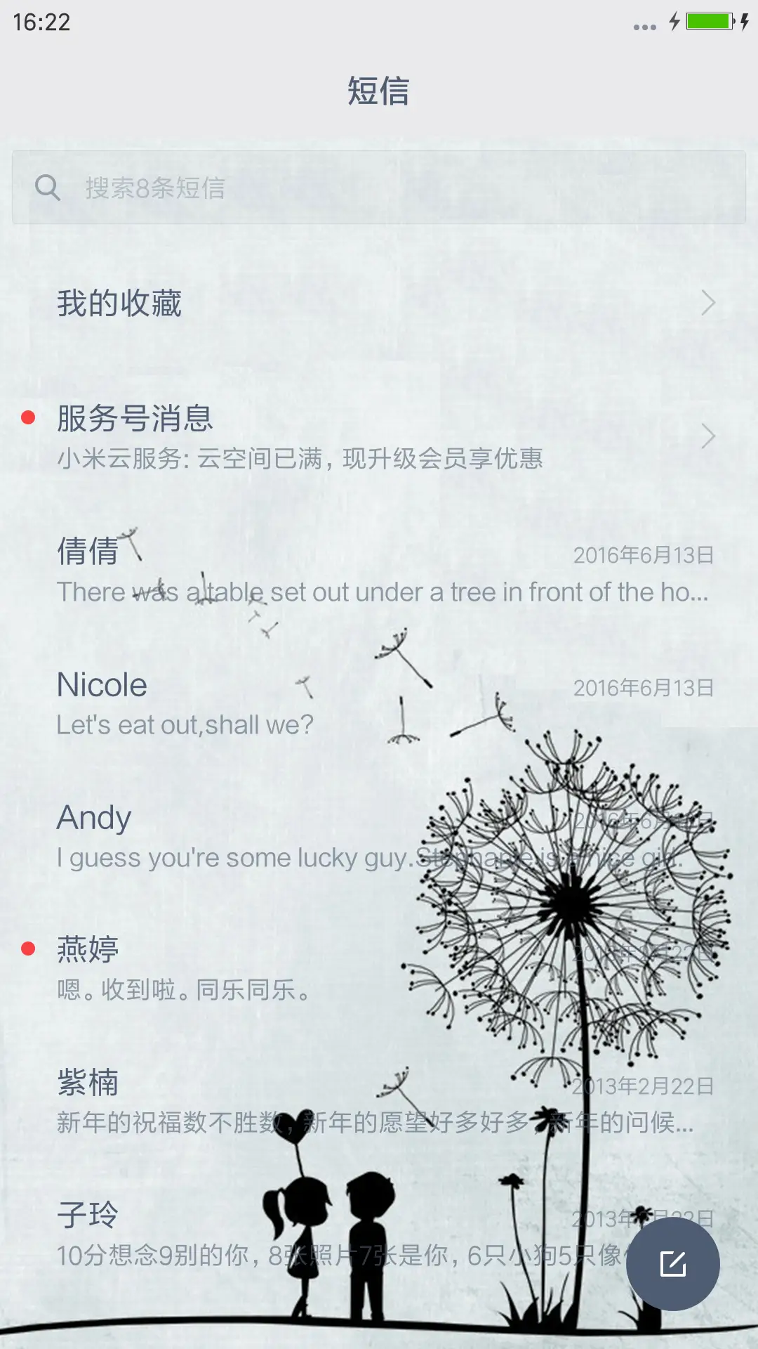 陪伴 - Screenshot 7