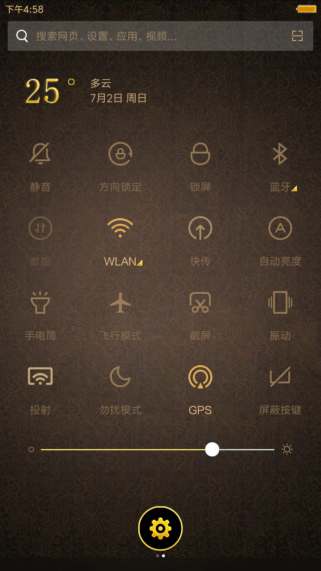 黄金时代 - Screenshot 5