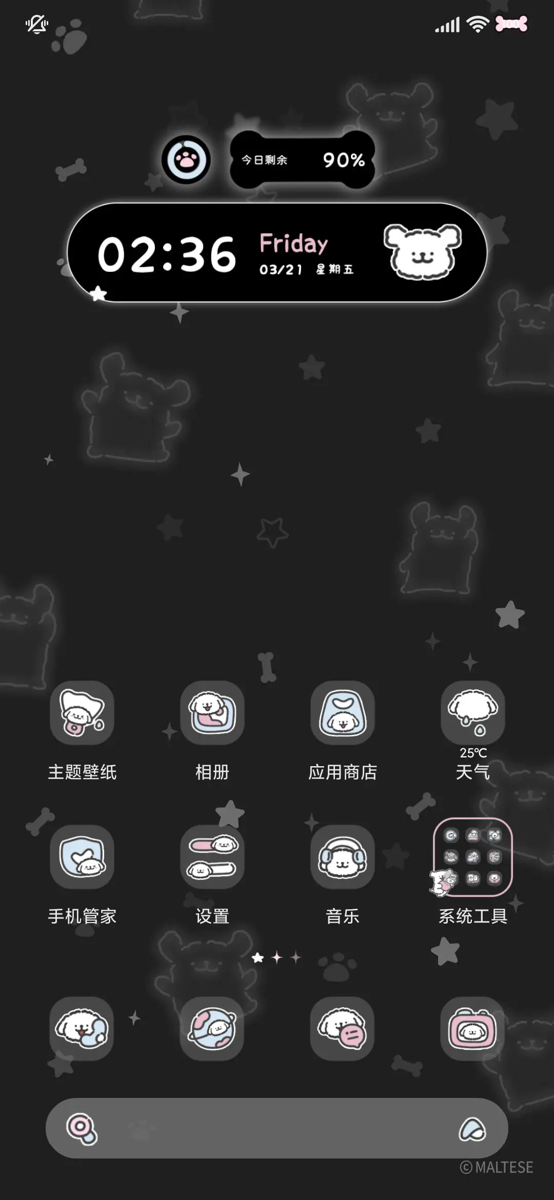 线条小狗 粉蓝旋律 - Screenshot 6