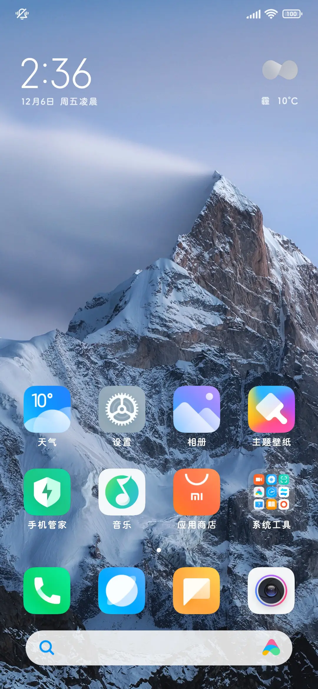 小猫咪说你终于醒啦 - Screenshot 5