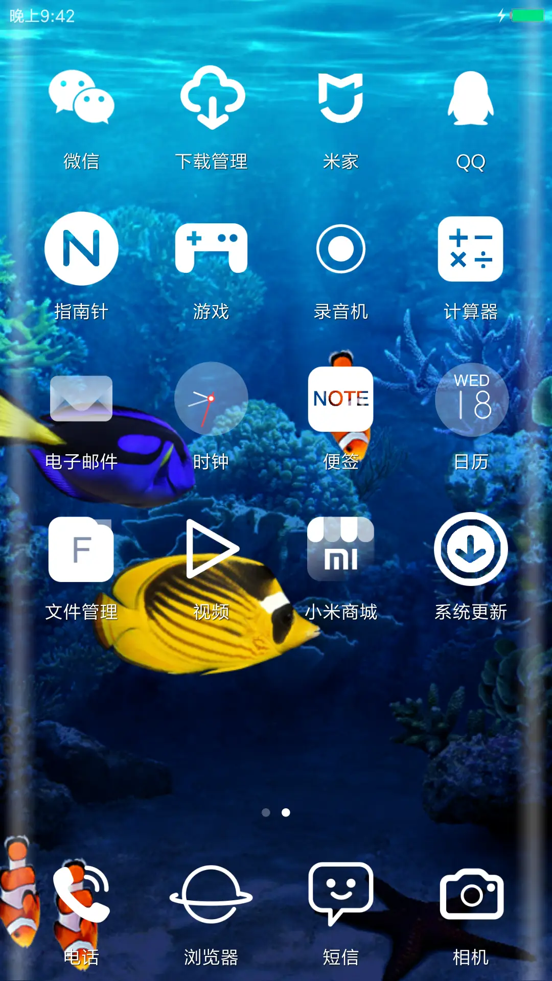 Aquarium海底世界 - Screenshot 3