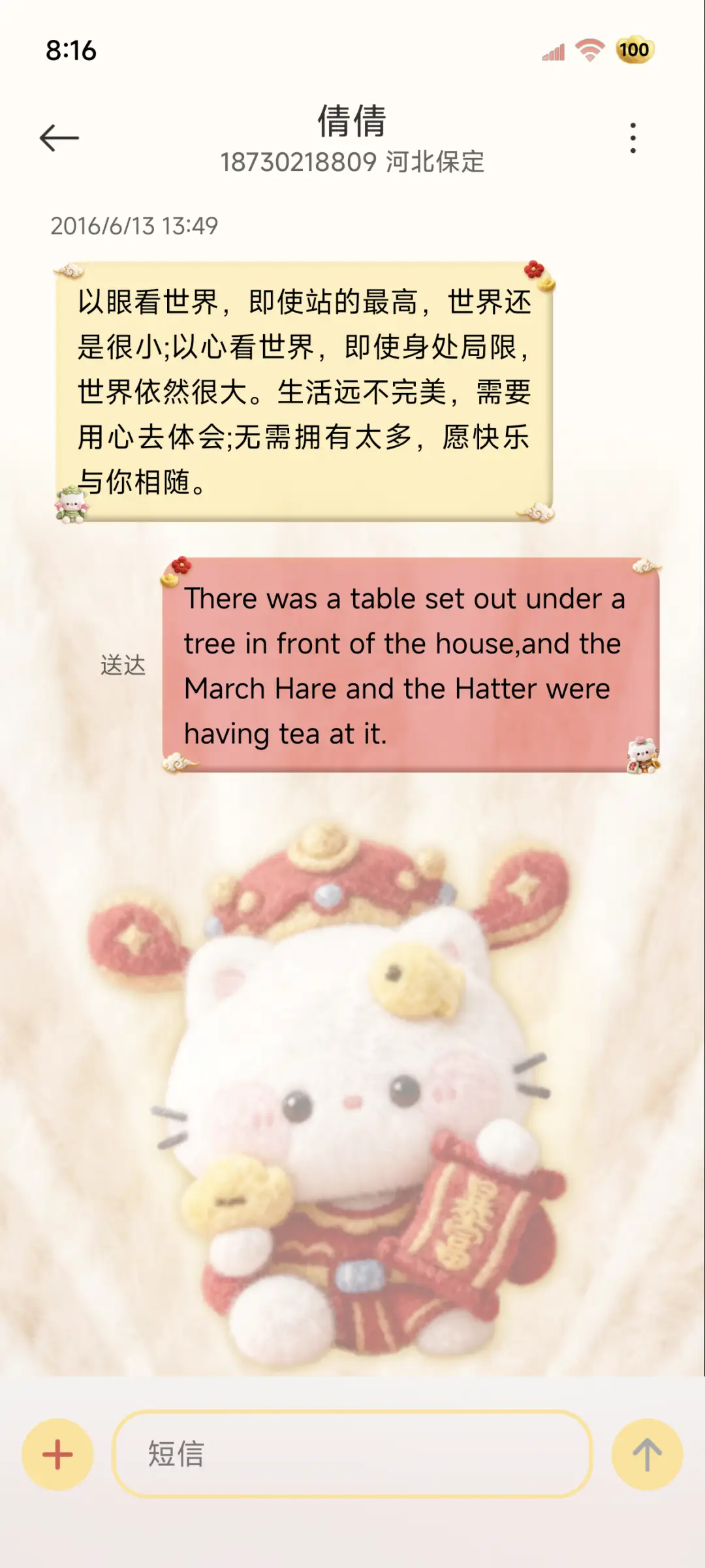 毛绒小猫 五福财神 - Screenshot 8