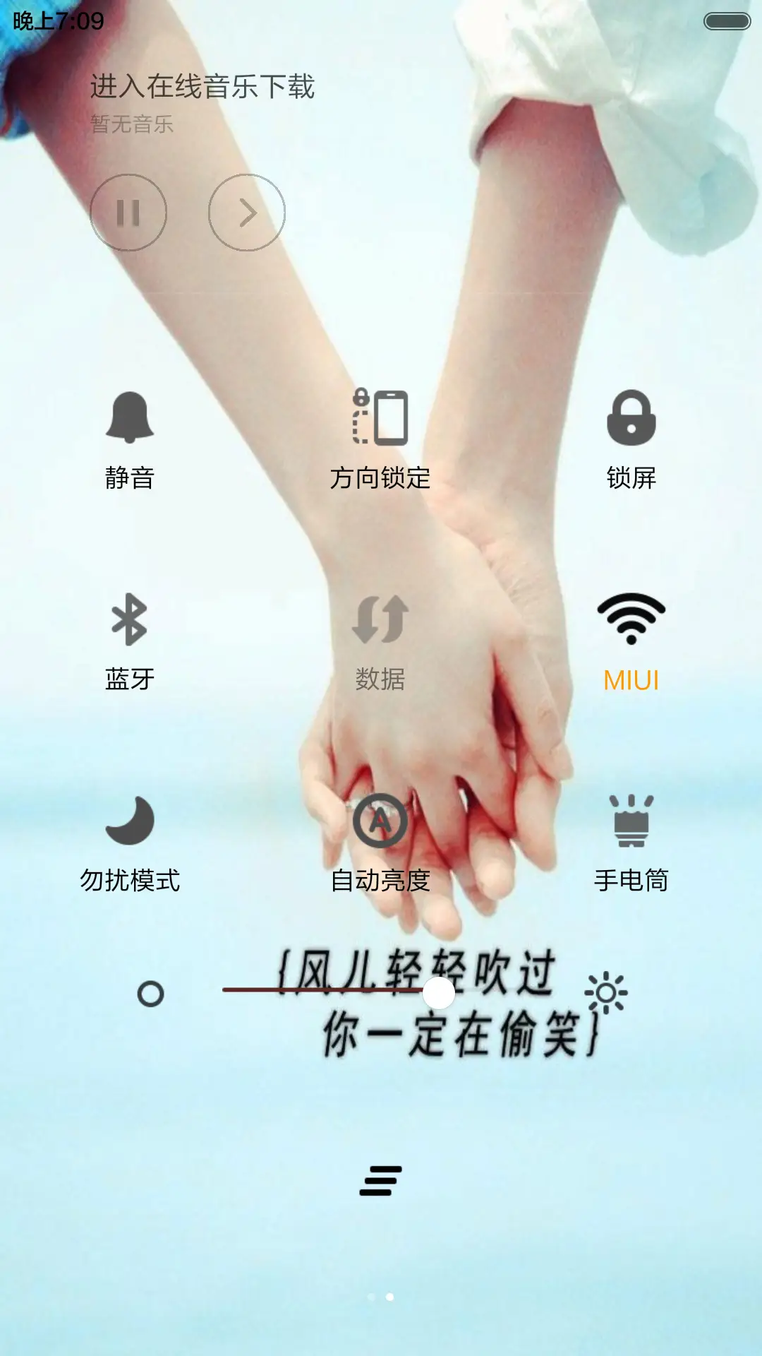 春意 - Screenshot 5