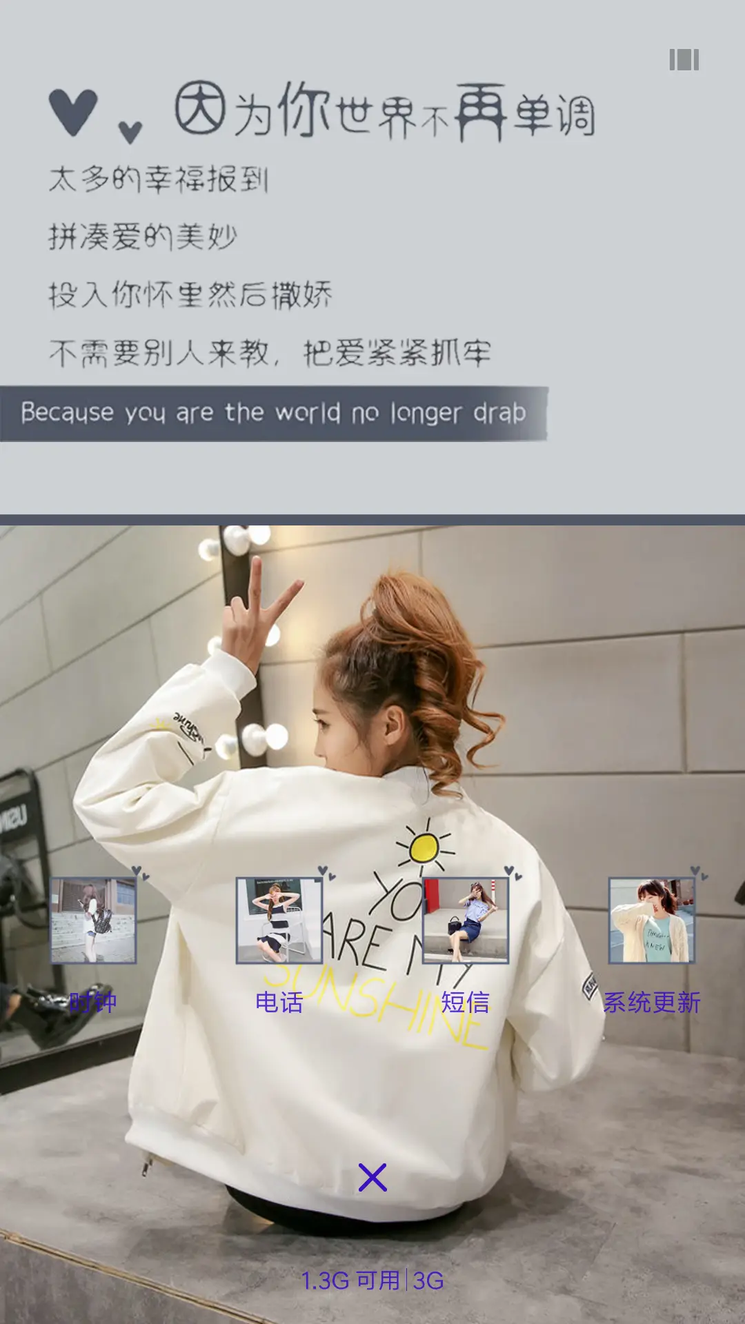 你的微笑 - Screenshot 4