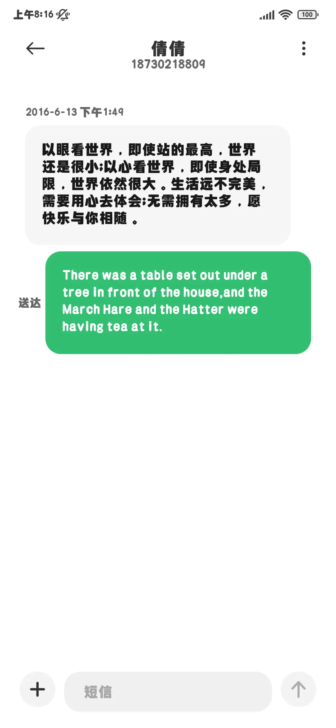 简简单单加粗正黑 - Screenshot 4