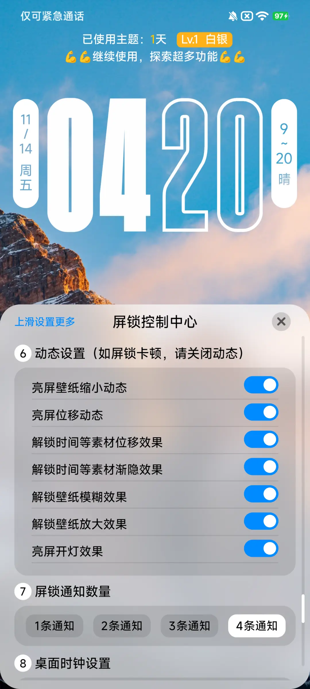 超级澎湃景深 - Screenshot 7