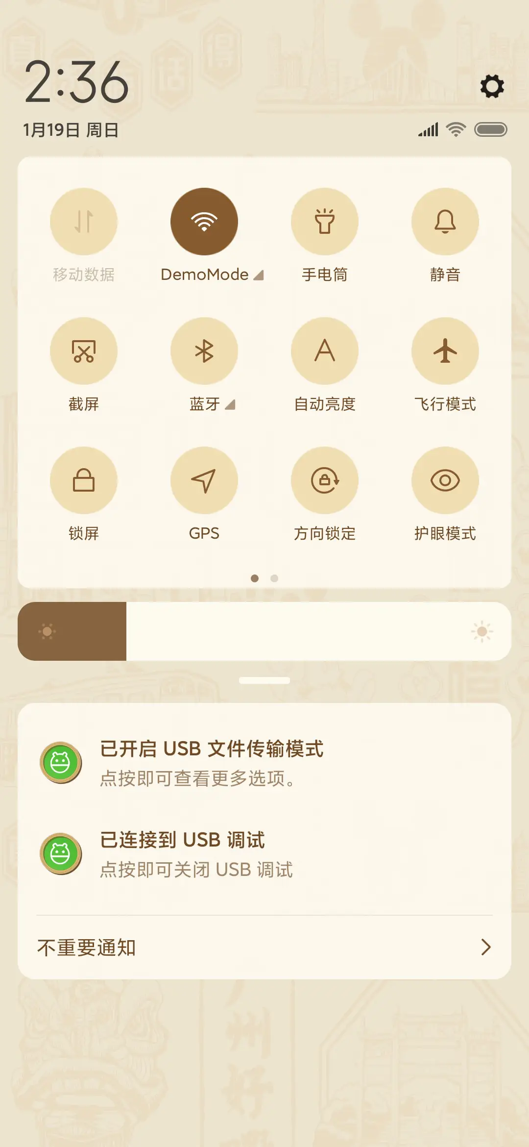 米奇中国风-广州好食 - Screenshot 11