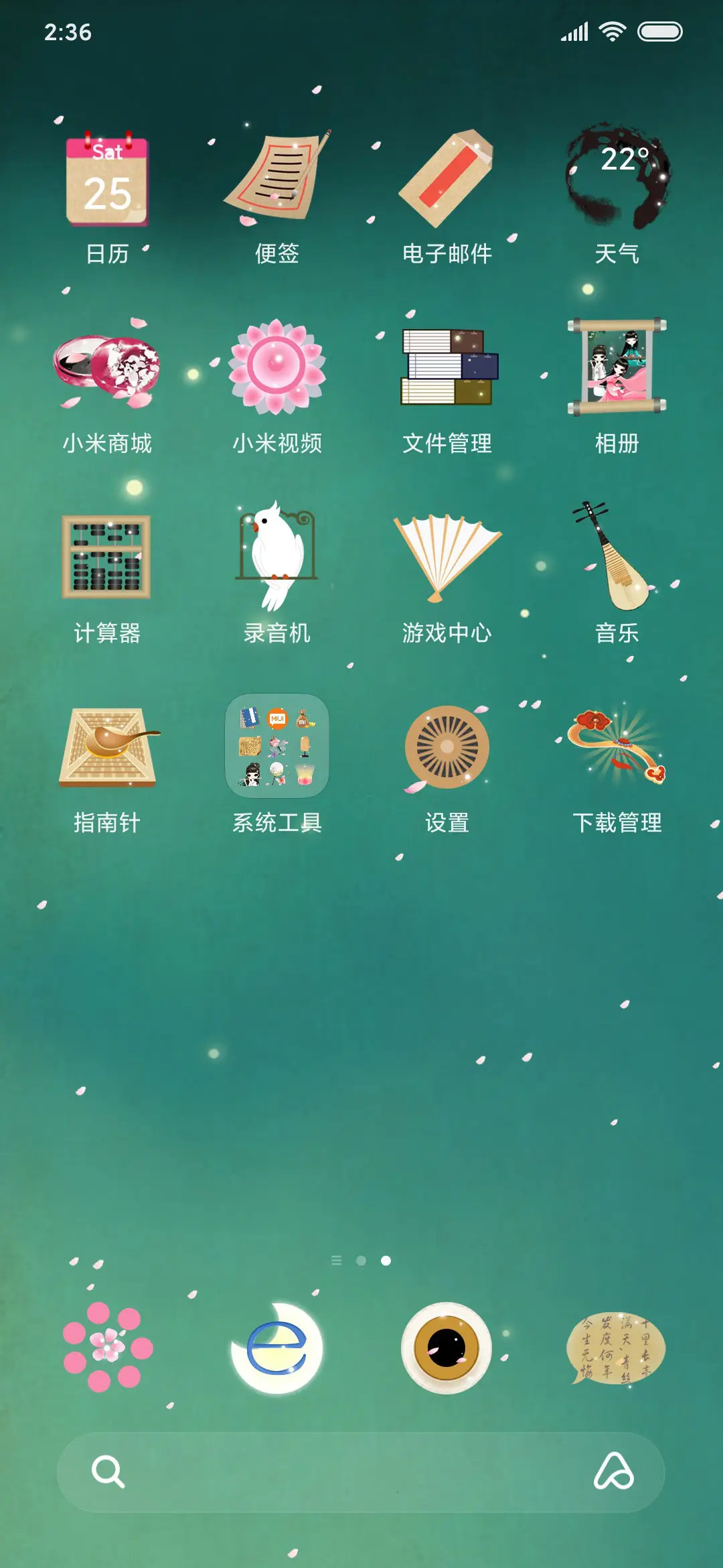 夜宴图 - Screenshot 3