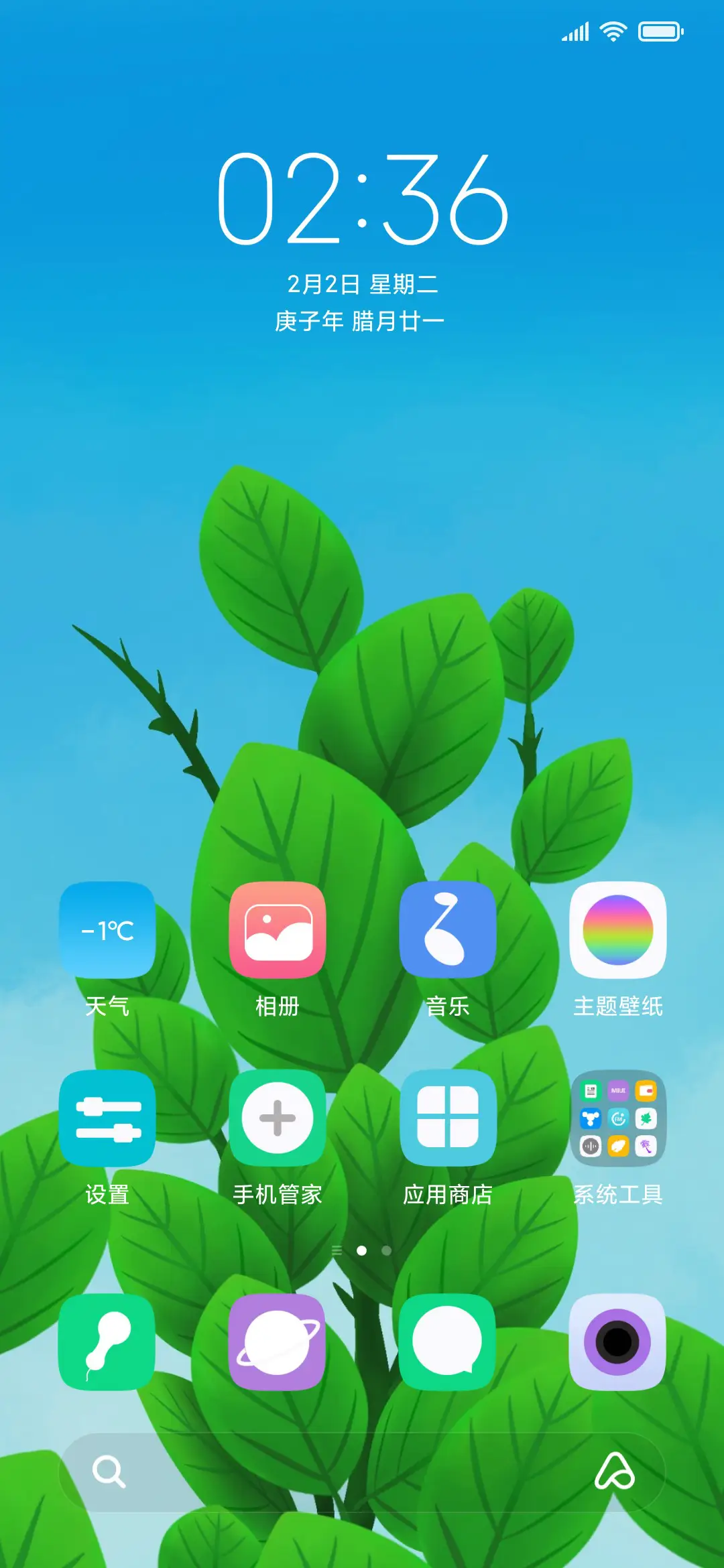 万物生长 春意 - Screenshot 2