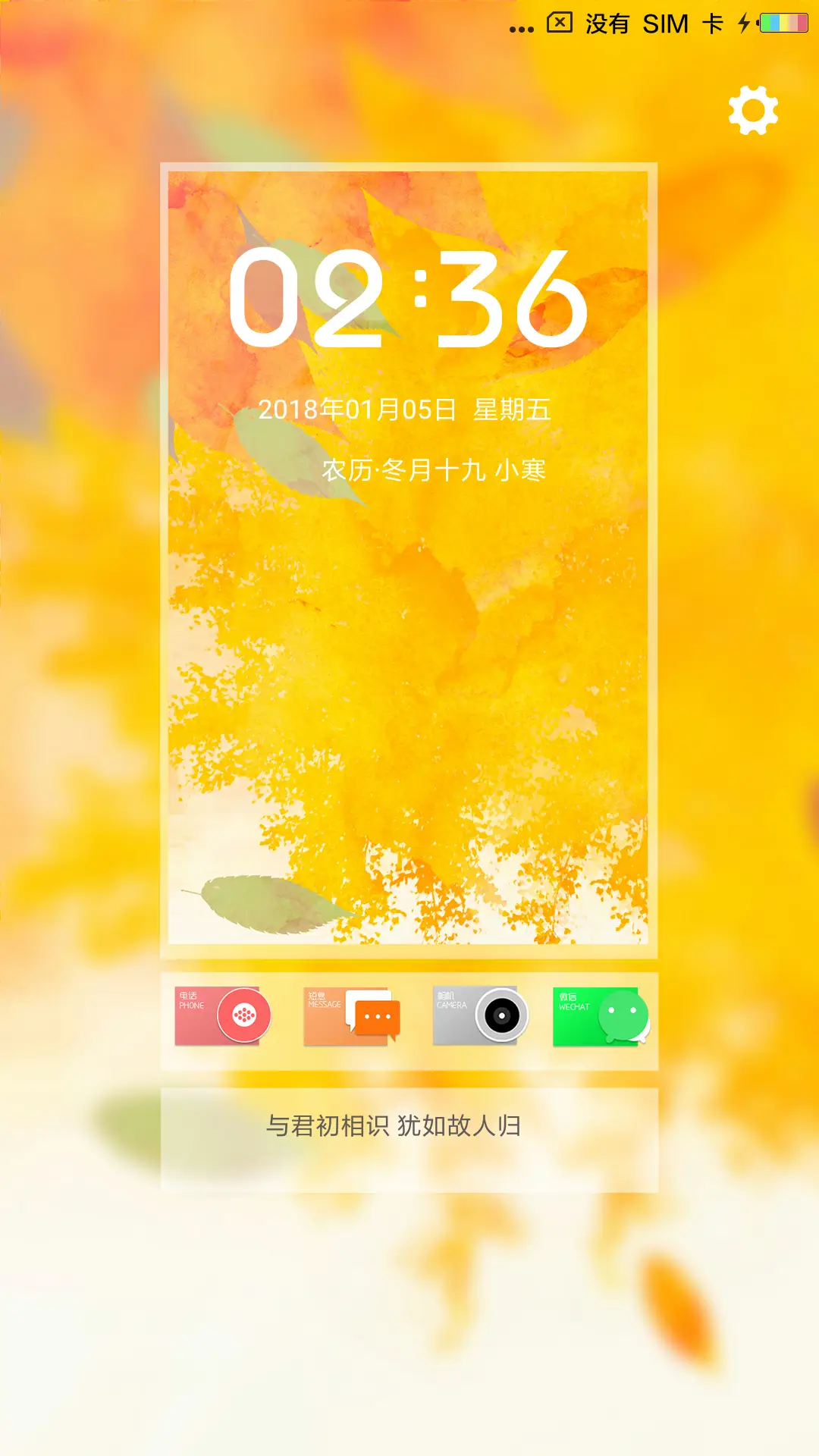 良品 - Screenshot 1