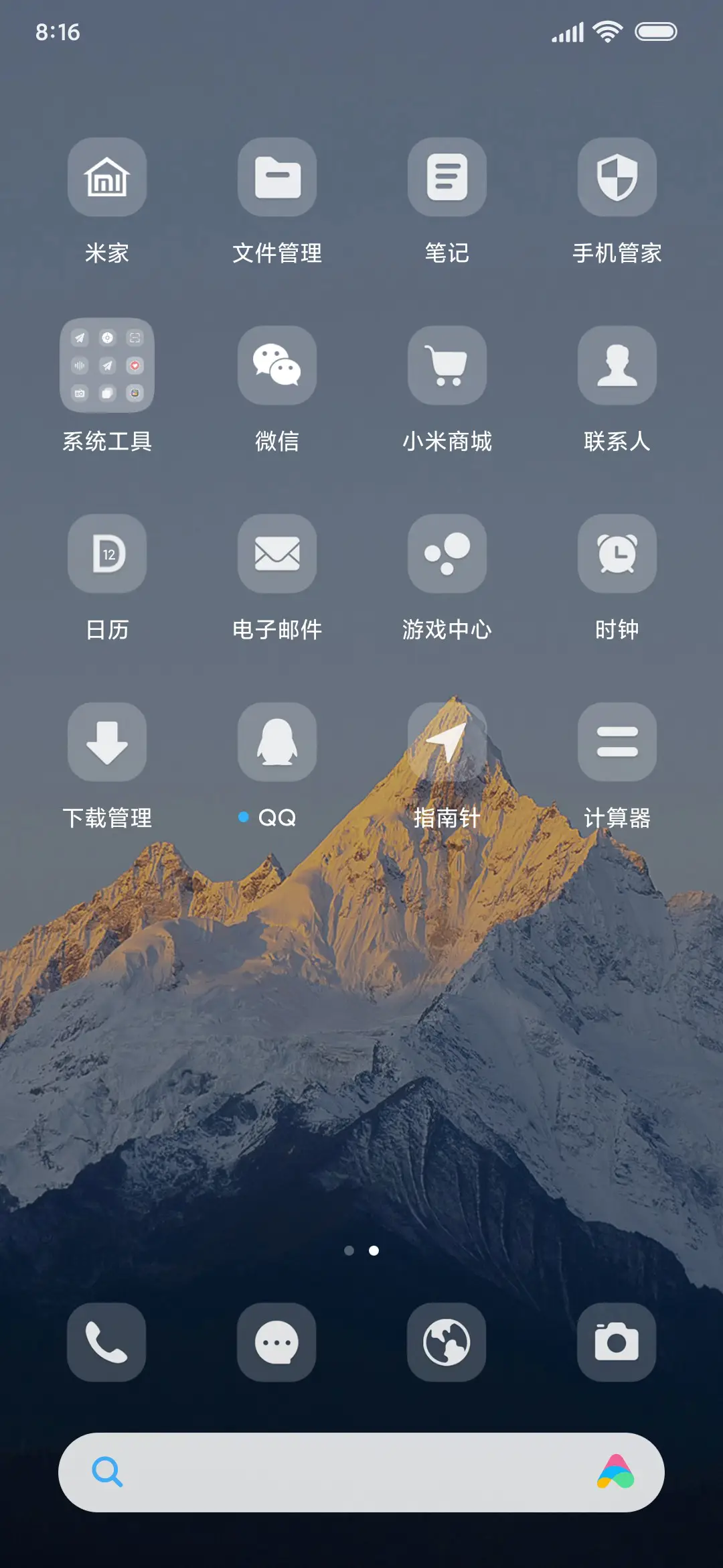 北山时雨 小组件 - Screenshot 3