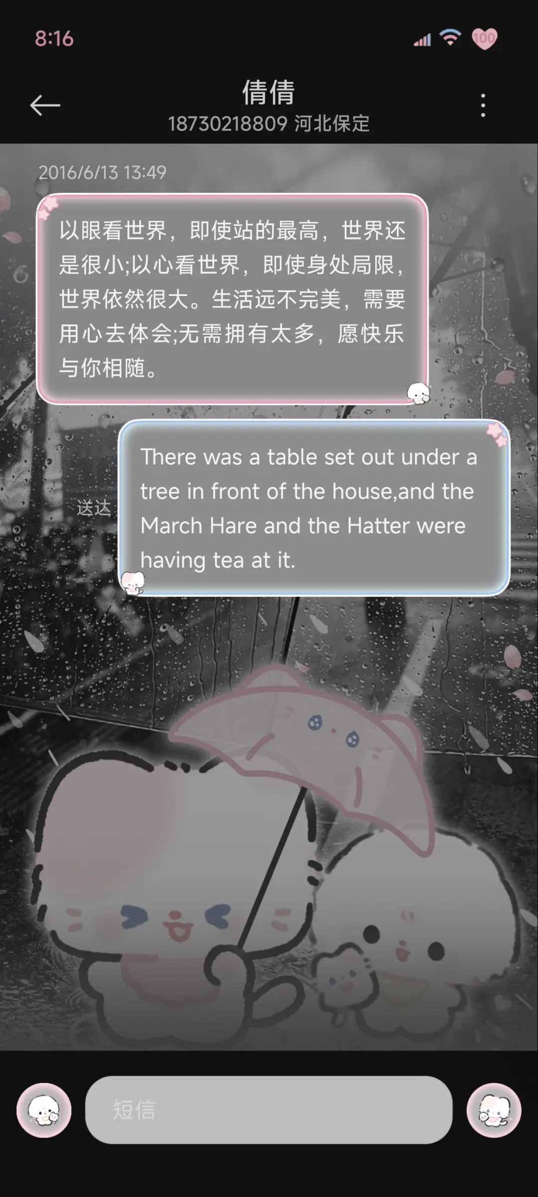 雨天 小猫陪你在 - Screenshot 11