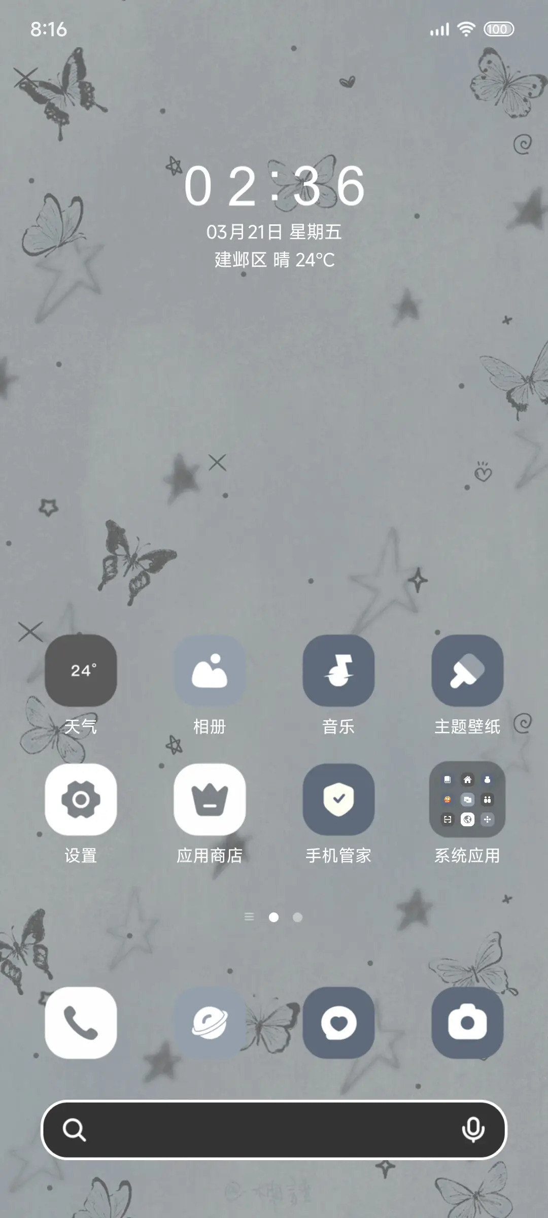 ins风 被讨厌的勇气 - Screenshot 3