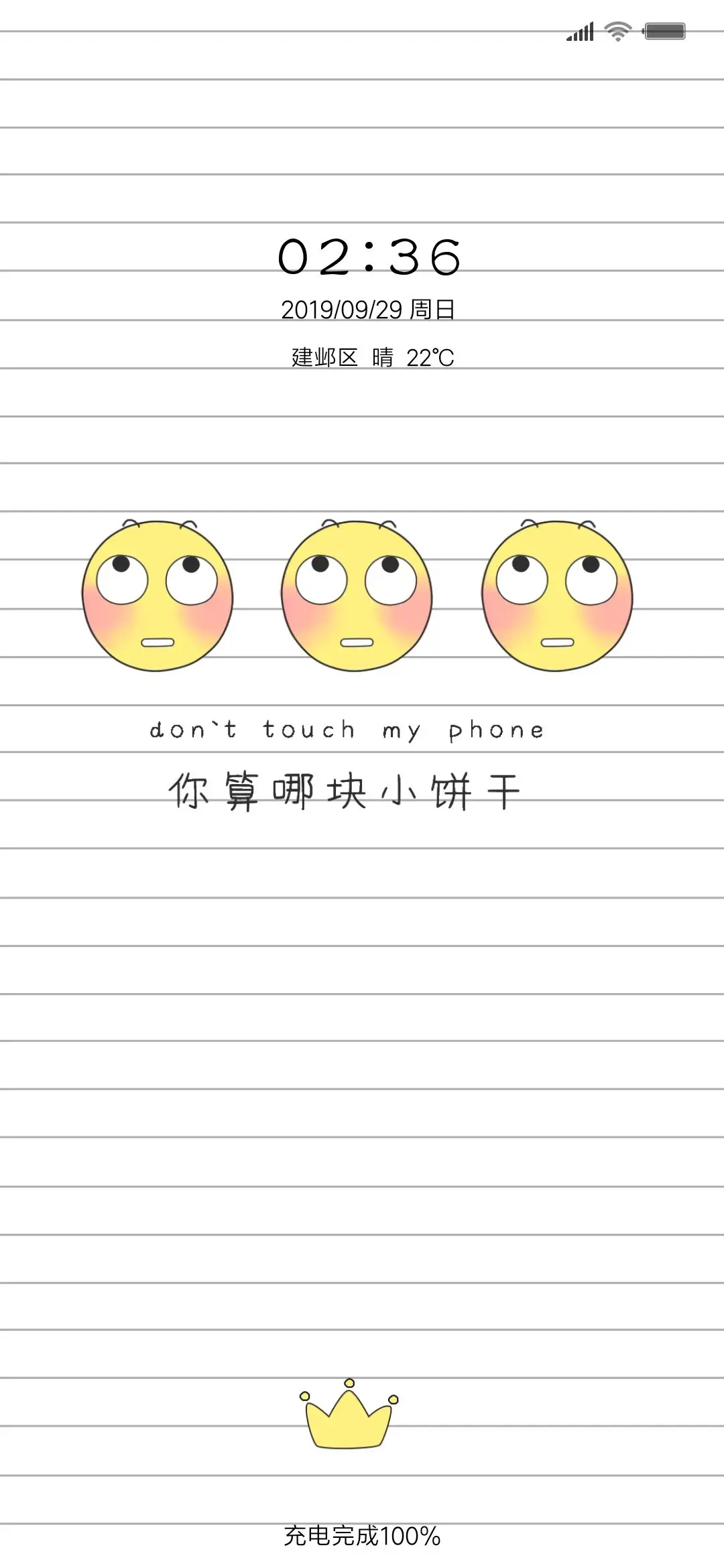 你算哪块小饼干X