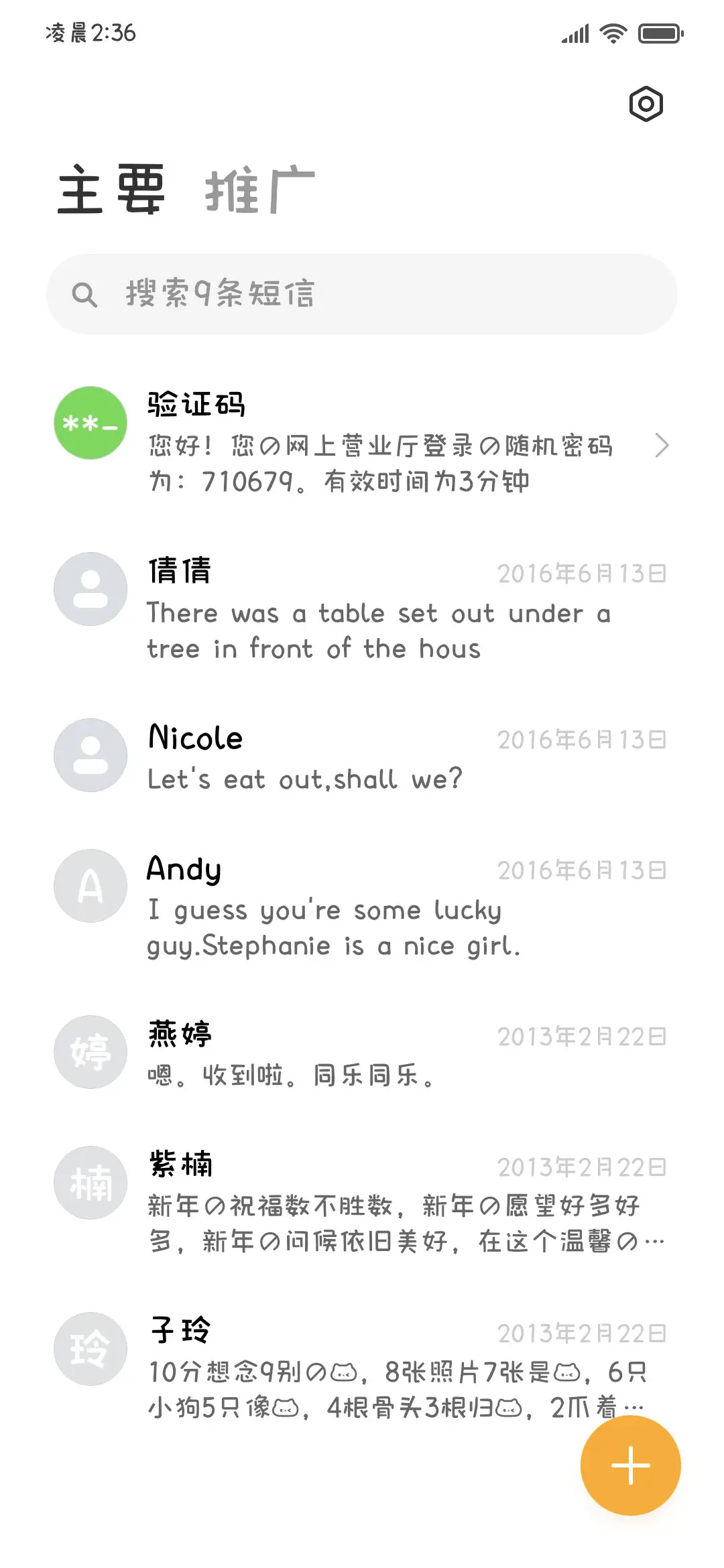 小猫的外号我喜欢你 - Screenshot 3