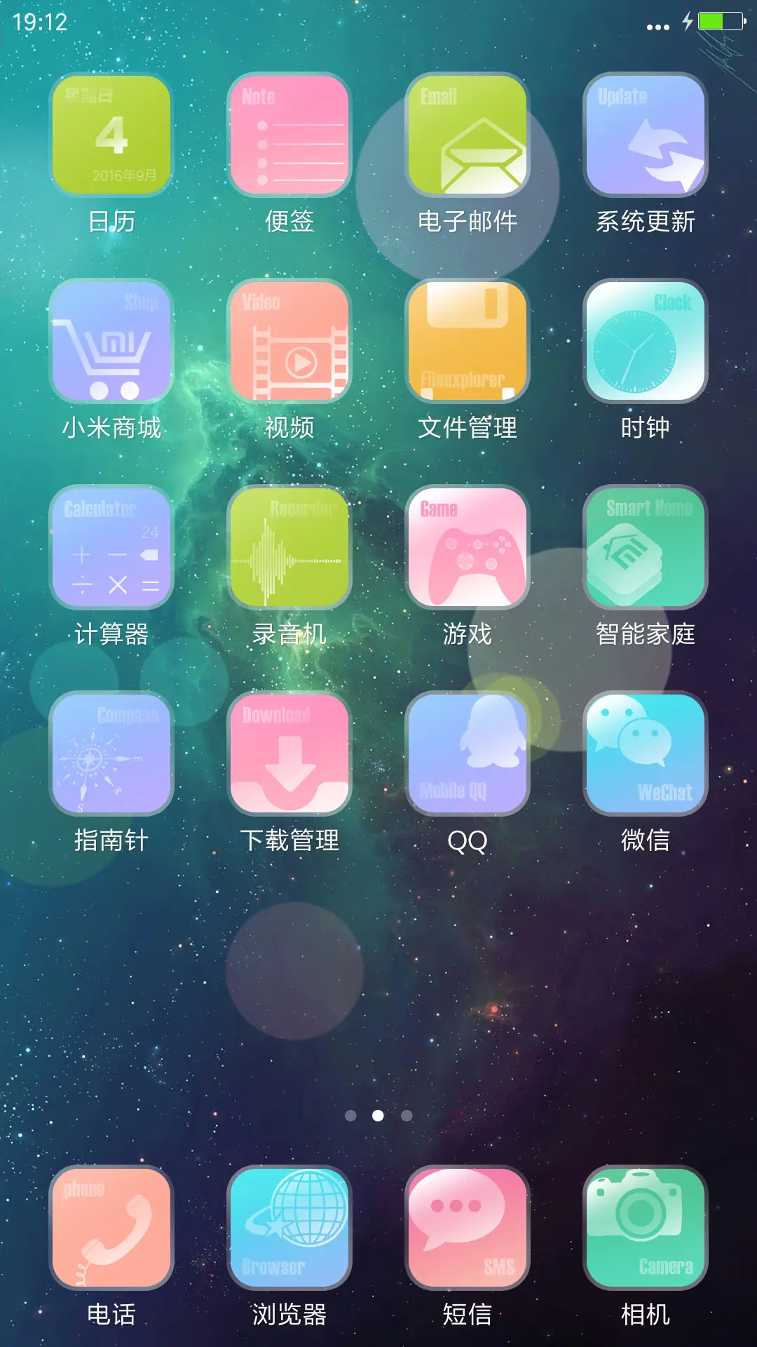 多彩_深色版（重力感应+手环解锁+雨雪效果） - Screenshot 3