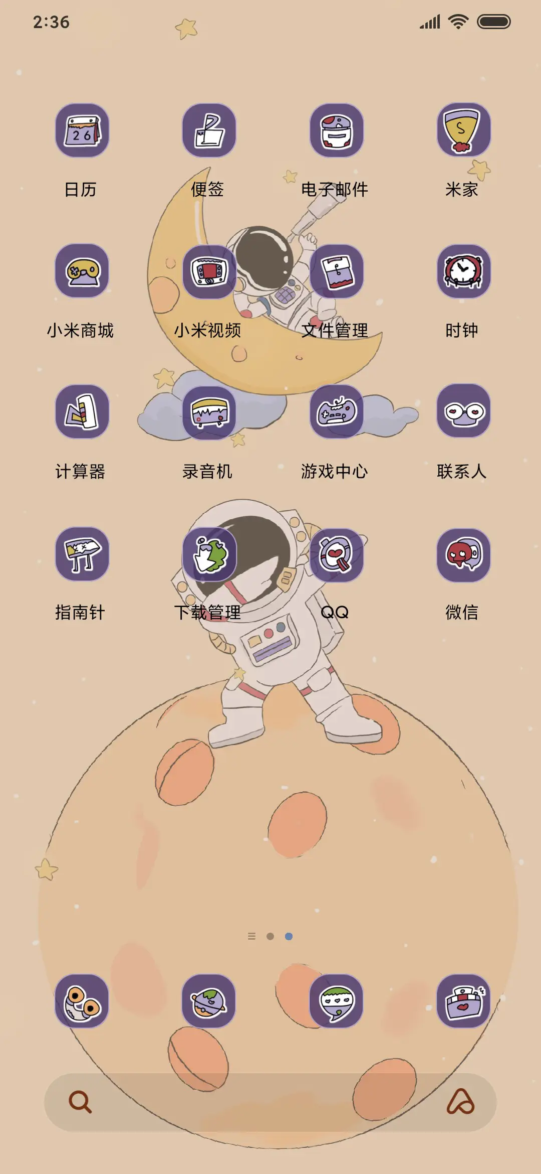 太空人翱翔 - Screenshot 3