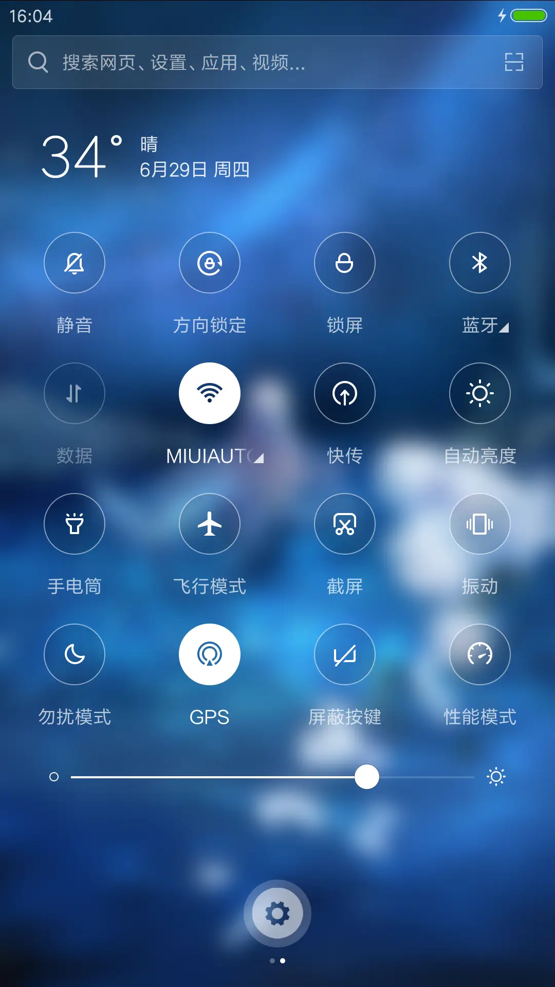 池中物 - Screenshot 5