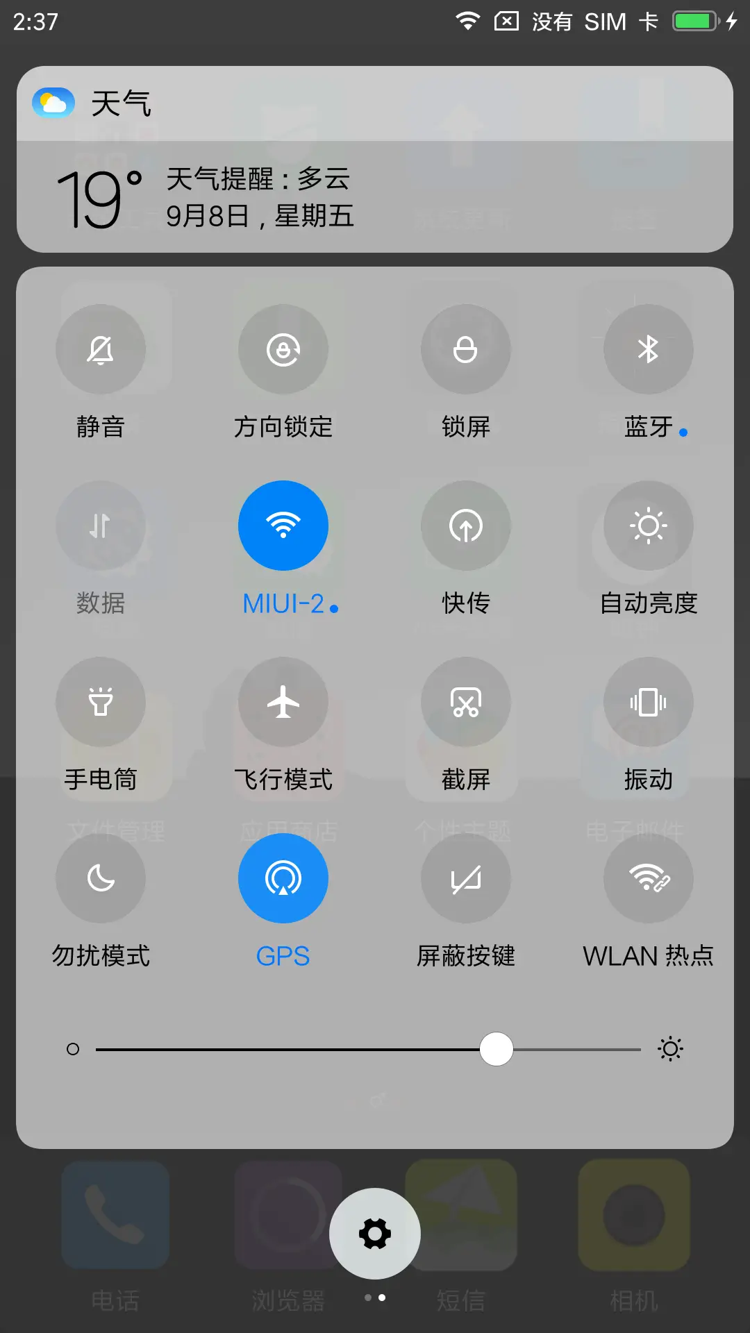 一起 - Screenshot 5