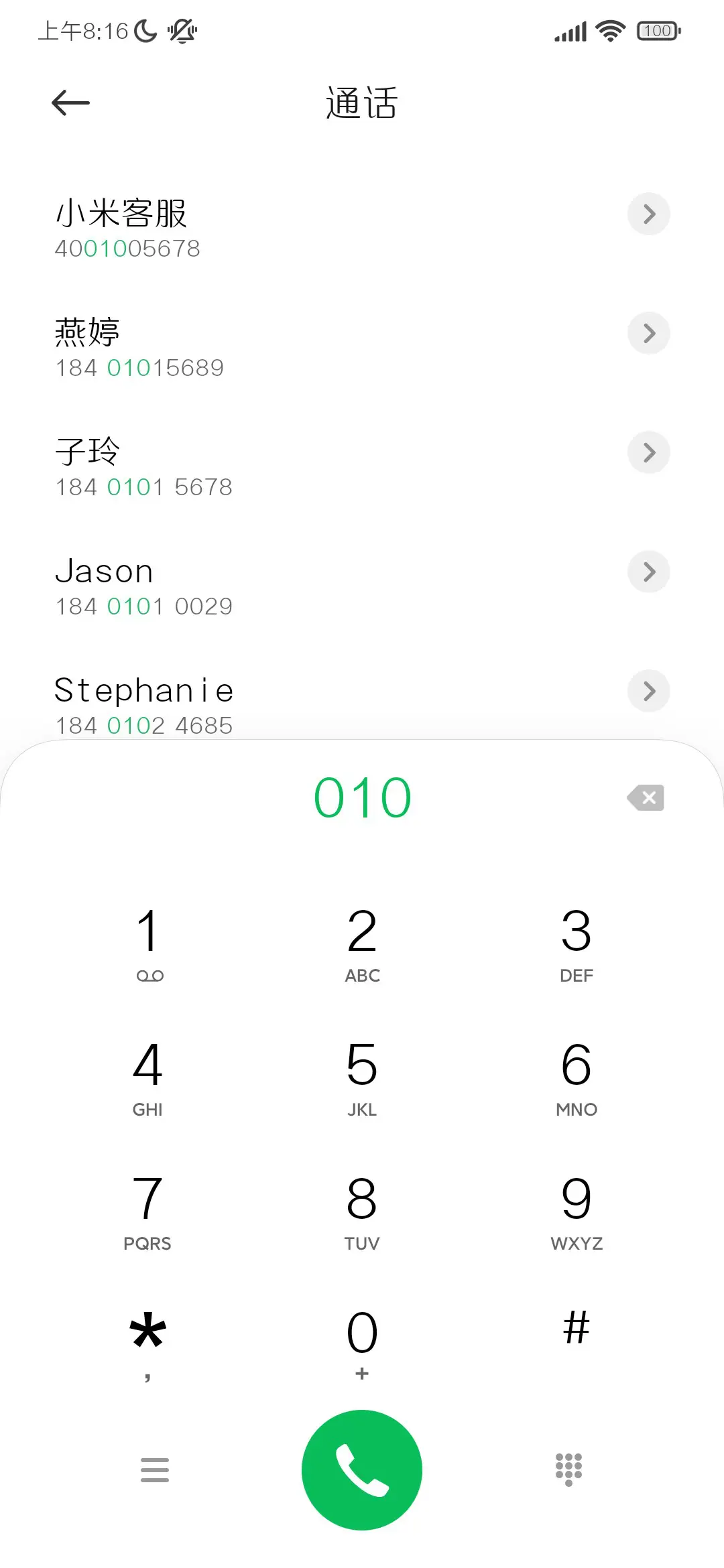 三极纯真简体 中粗 - Screenshot 2
