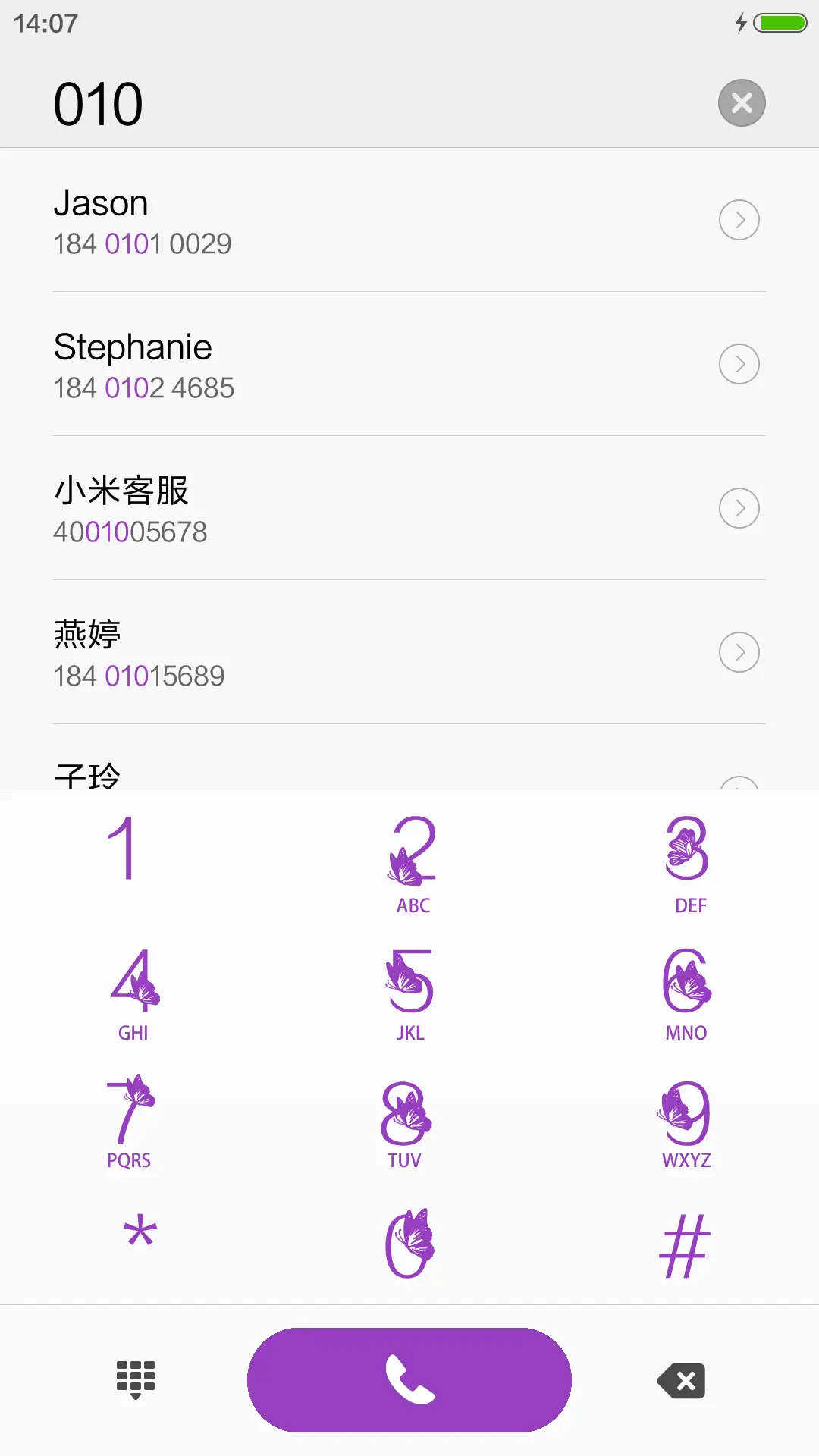 星空 - Screenshot 6