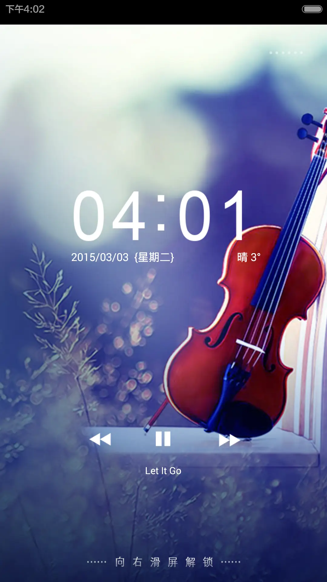 夏荷（密码锁屏+多屏锁屏+四季物语系列）v6 - Screenshot 3