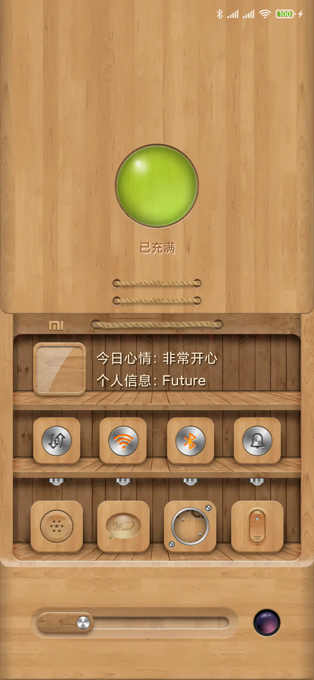超级木纹 - Screenshot 2