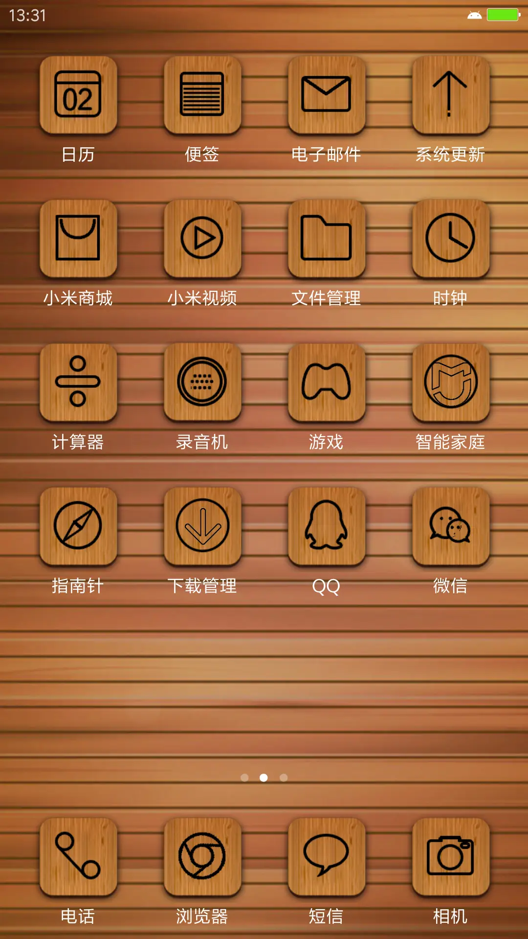 木·爱情 - Screenshot 3