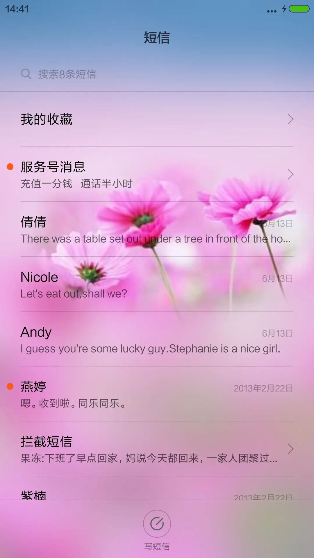 温馨清晰版+好评返现 - Screenshot 7