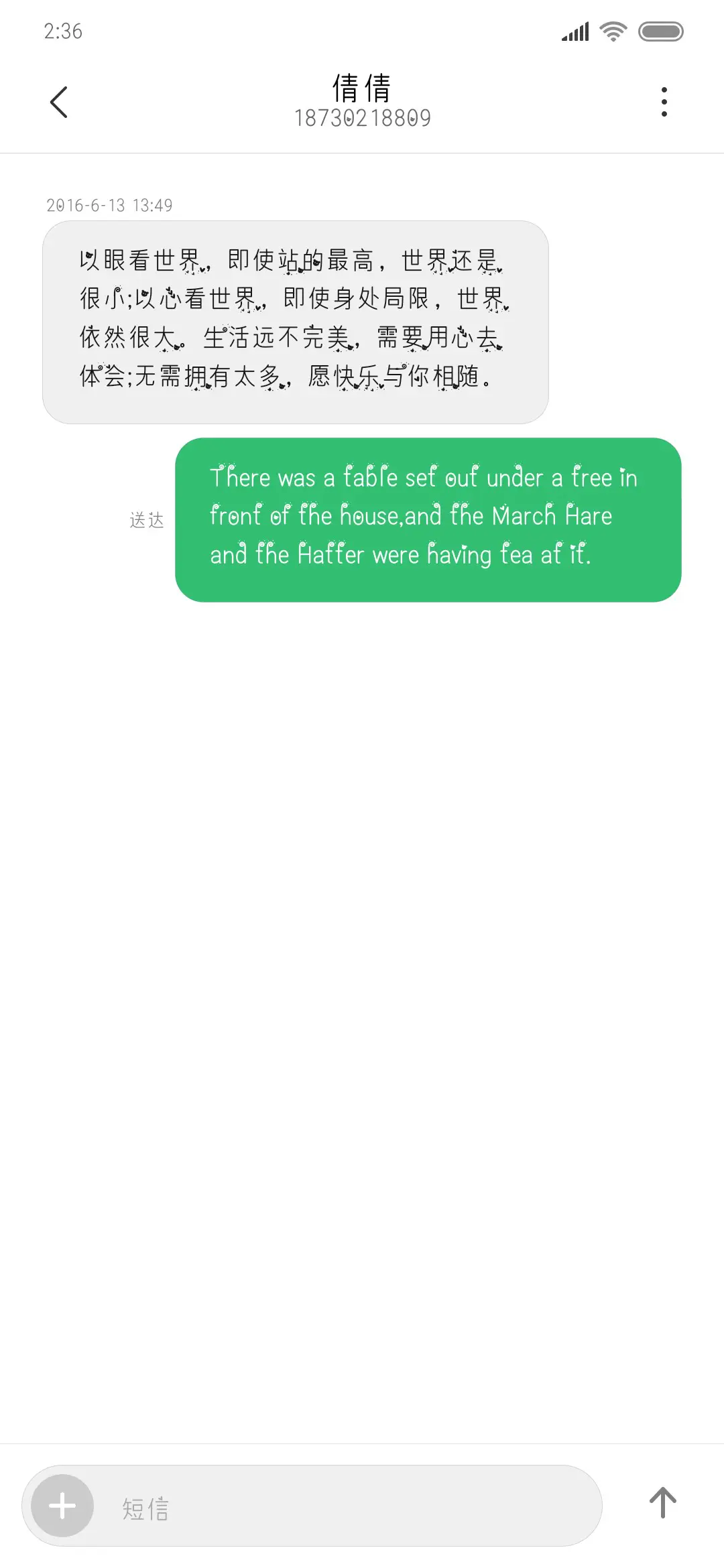 可爱杀手 - Screenshot 3